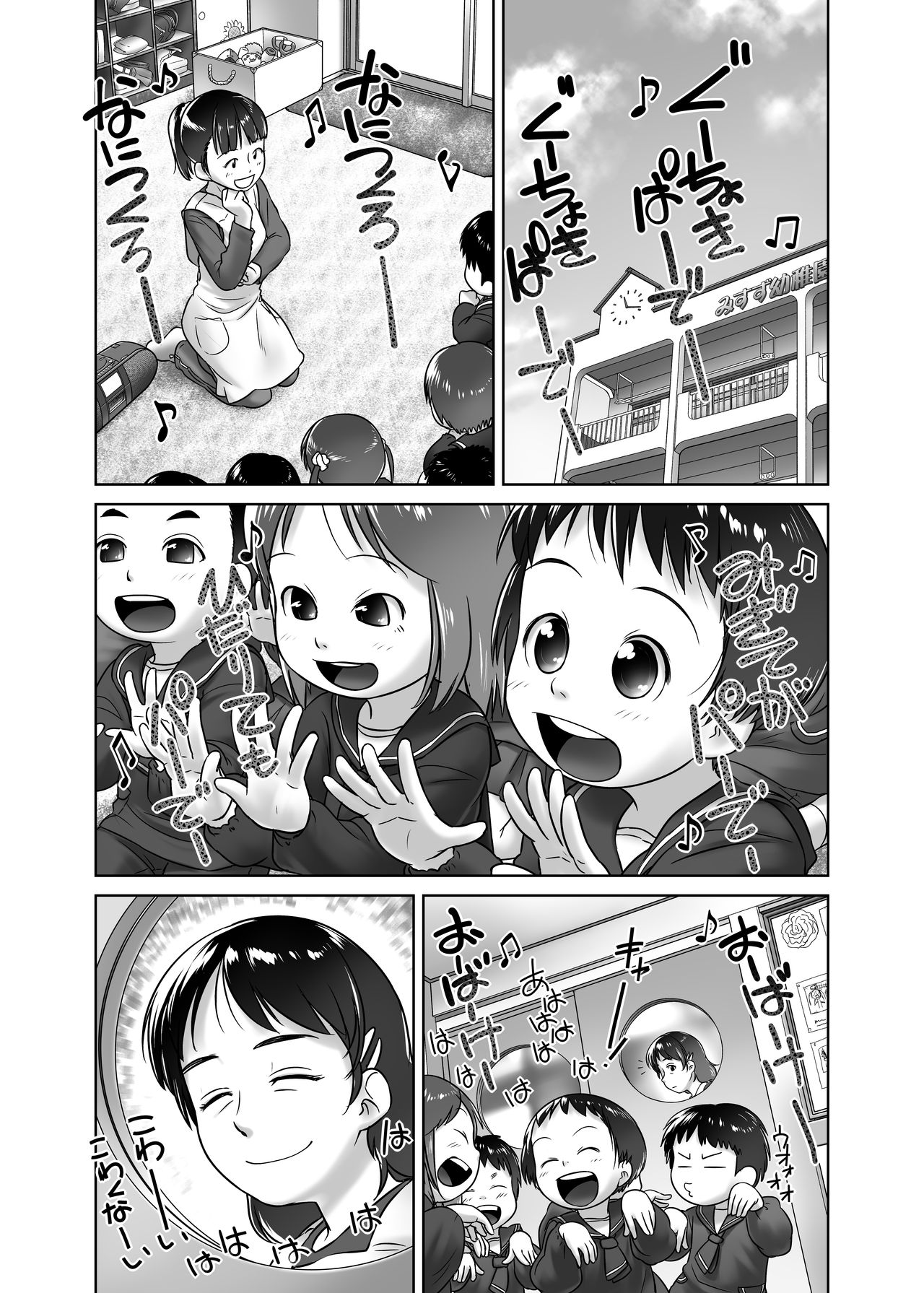 [Golden Tube (Ogu)] 3-sai kara no Oshikko Sensei - IV Zenpen [Decensored] [Digital] page 2 full