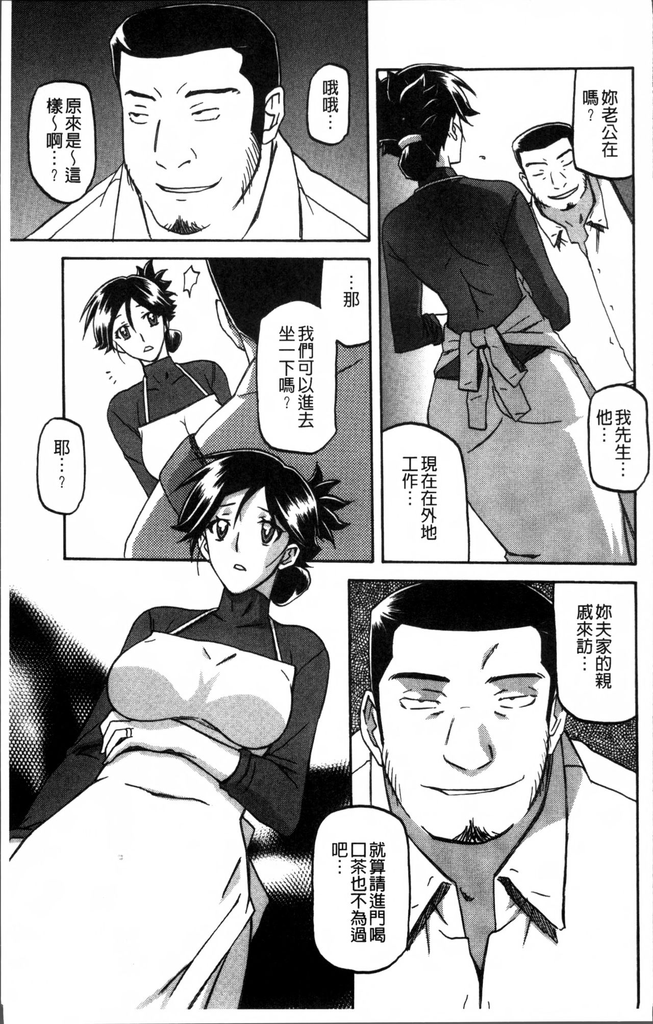 [Sanbun Kyoden] Gekkakou no Ori 1 [Chinese] page 13 full