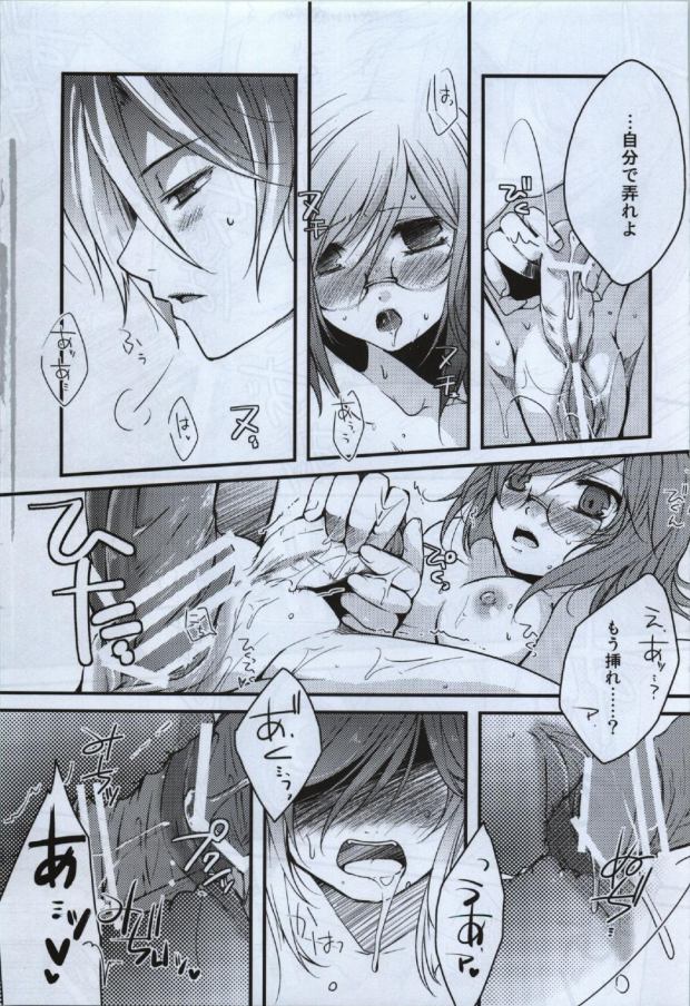 (C79) [JUDGEMENT (Shino Lion)] Fumei Renbo (Gundam 00) page 9 full