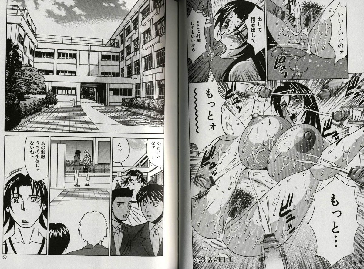 [Yamamoto Yoshifumi] Chijoku no Gakuen page 39 full