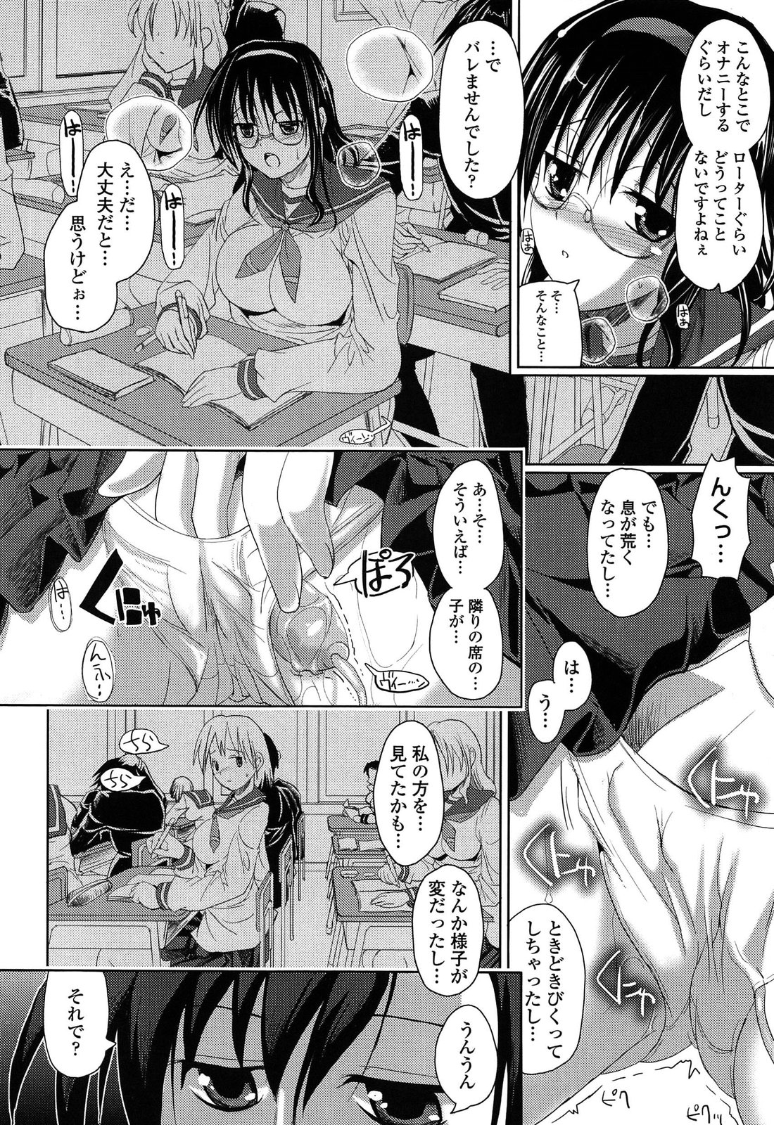 [SAS] Hatsujou Suru Houkago page 152 full