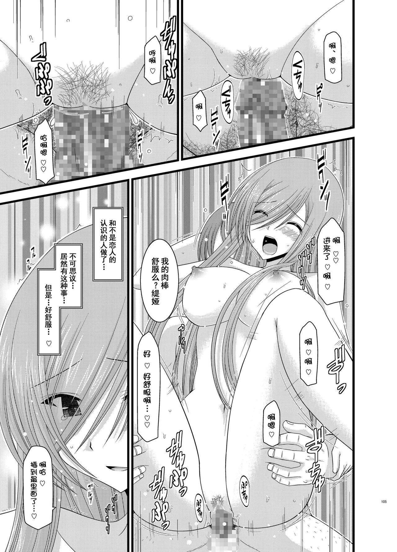 [valssu (Charu)] Melon ga Chou Shindou! R6 (Tales of the Abyss) [Chinese] [流星汉化] [Digital] page 28 full