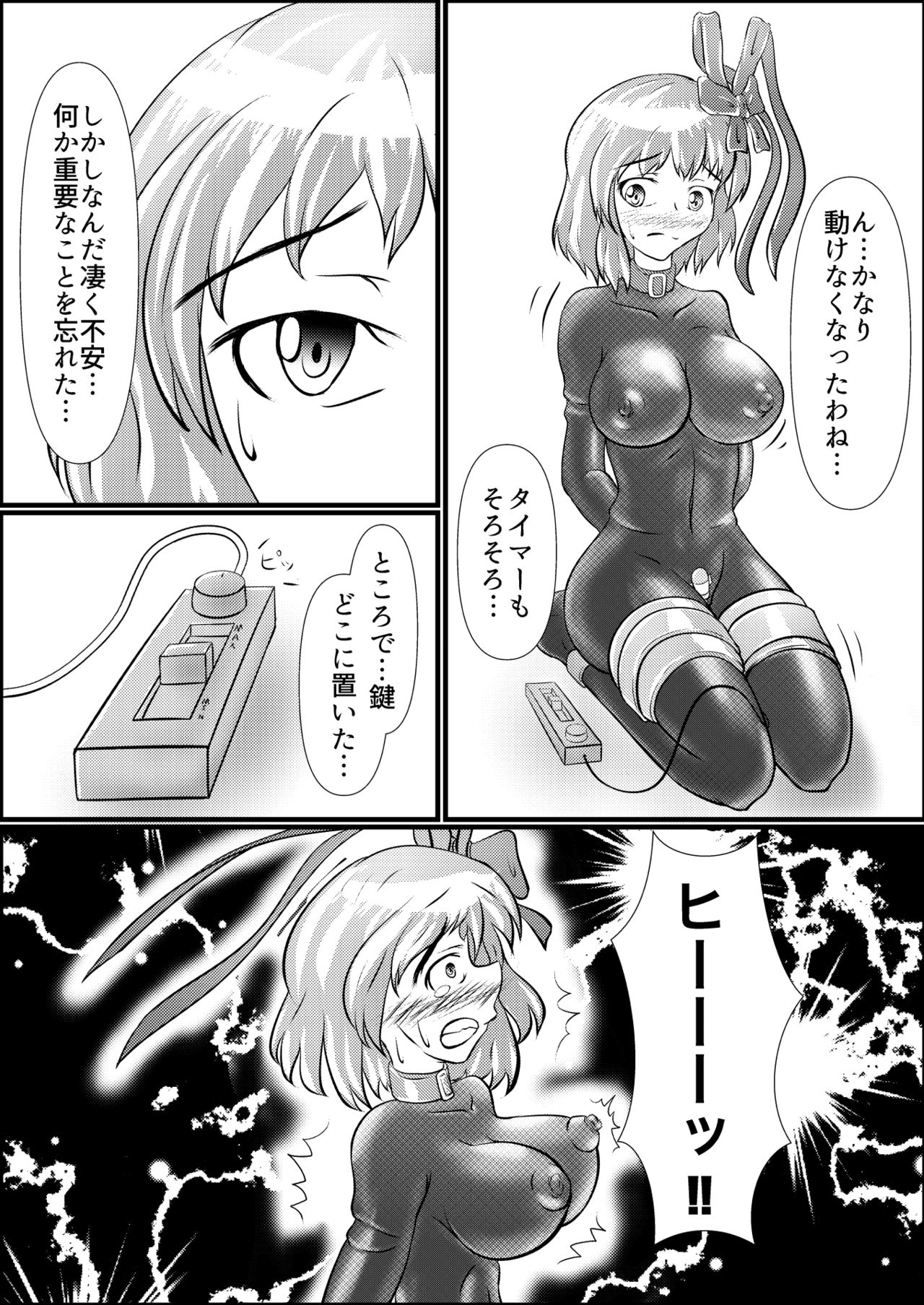 [Shinkaikan (Kasei Kumoko)] Iku no Hazukashii Self-Bondage Hatsutaiken (Touhou Project) [Digital] page 11 full