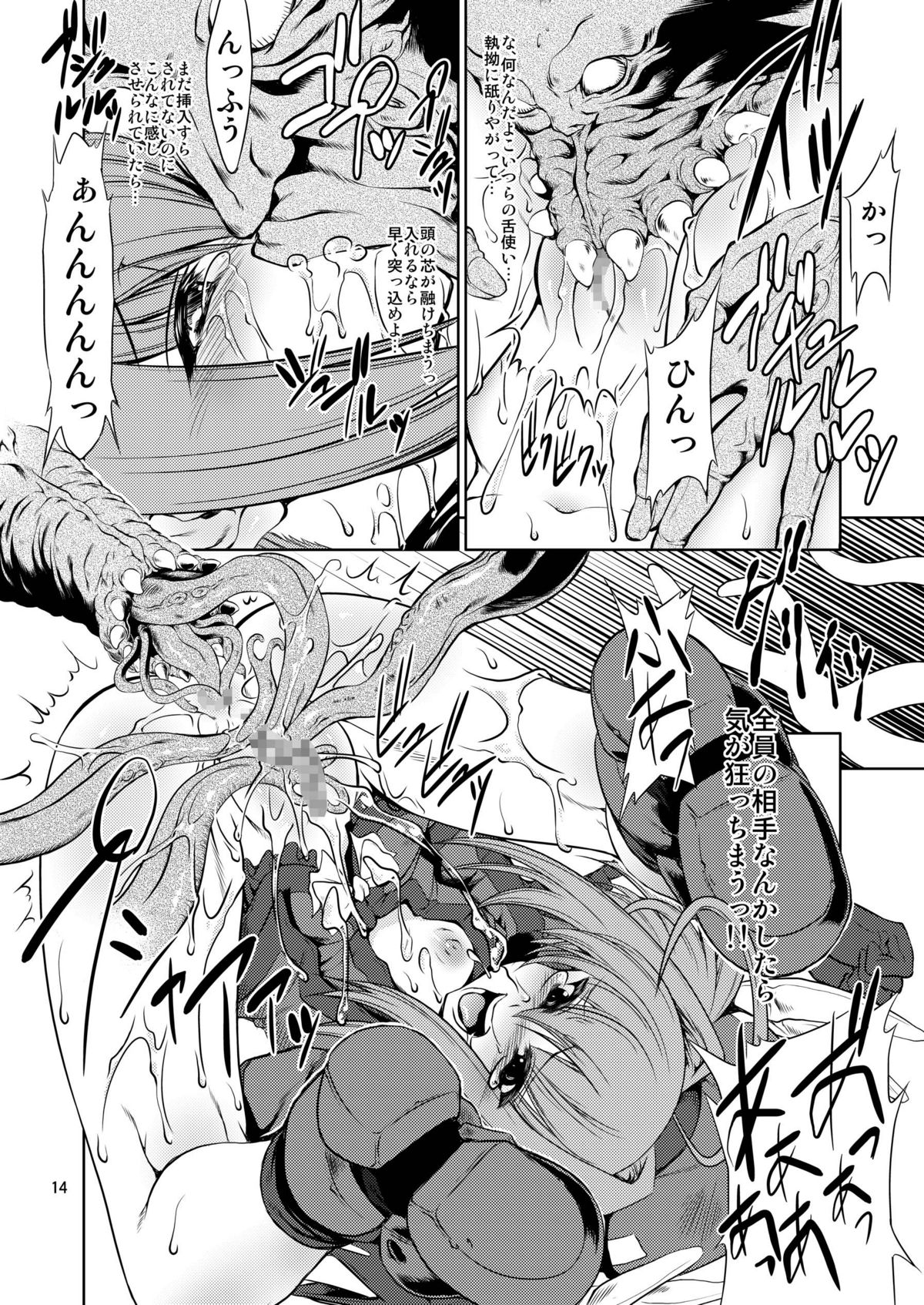 [FakeStar (Miharu)] V (Mahou Shoujo Lyrical Nanoha) page 13 full