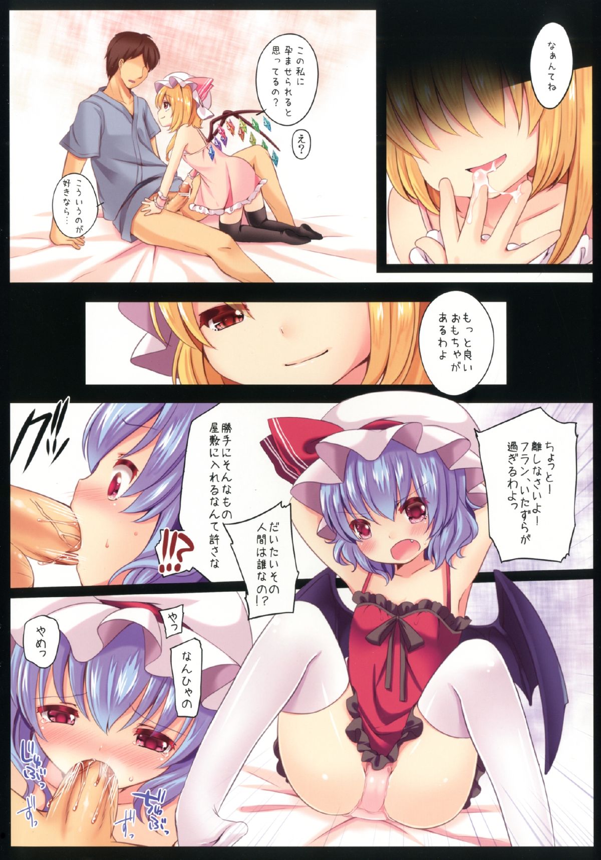 [Lolipop Complete (Koiko Irori)] Kakko Nijuuichi -Samayoeru Hitujitachi- (Touhou Project) [Digital] page 8 full