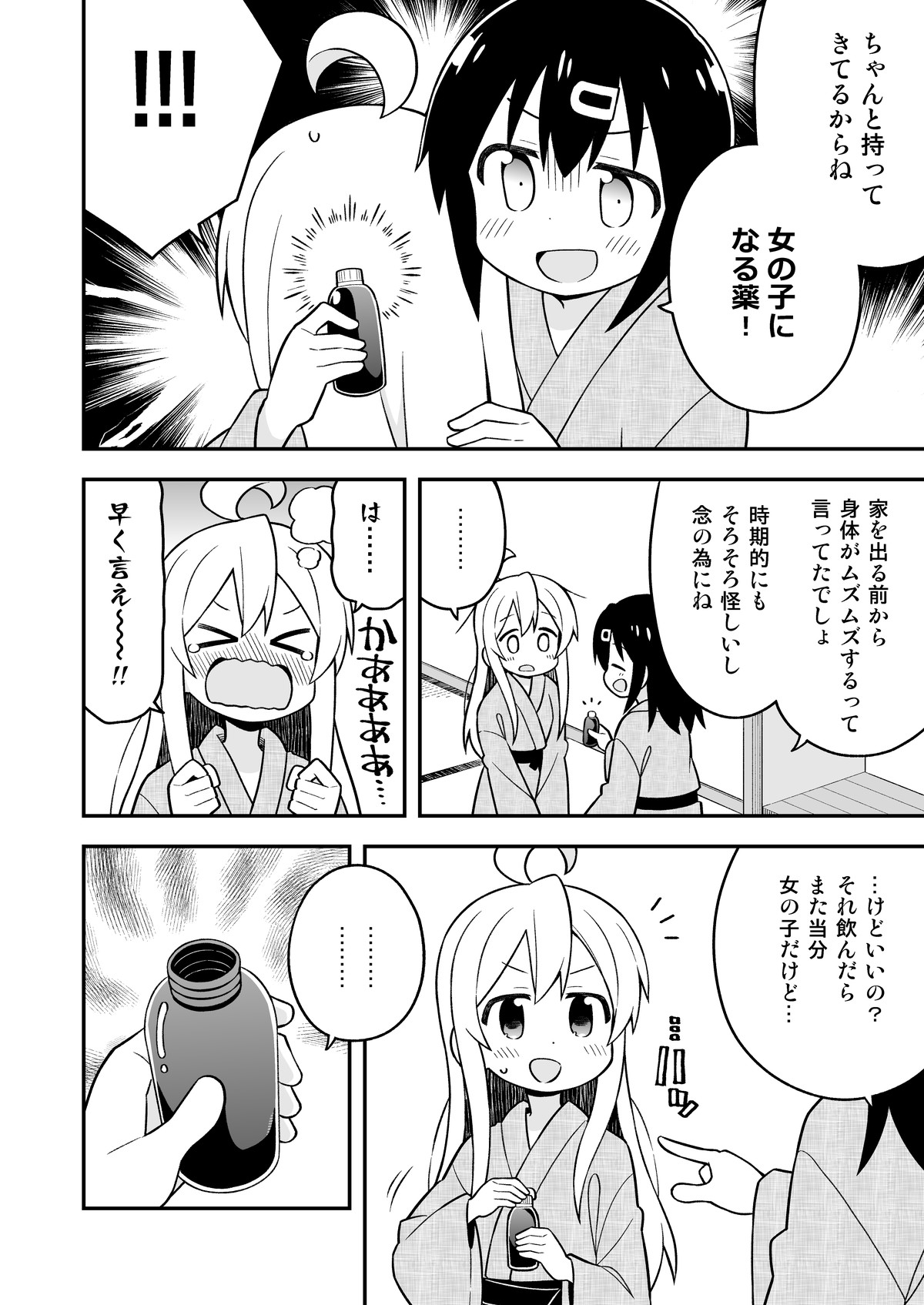 [GRINP (Neko Toufu)] Onii-chan wa Oshimai! 6 [Digital] page 35 full