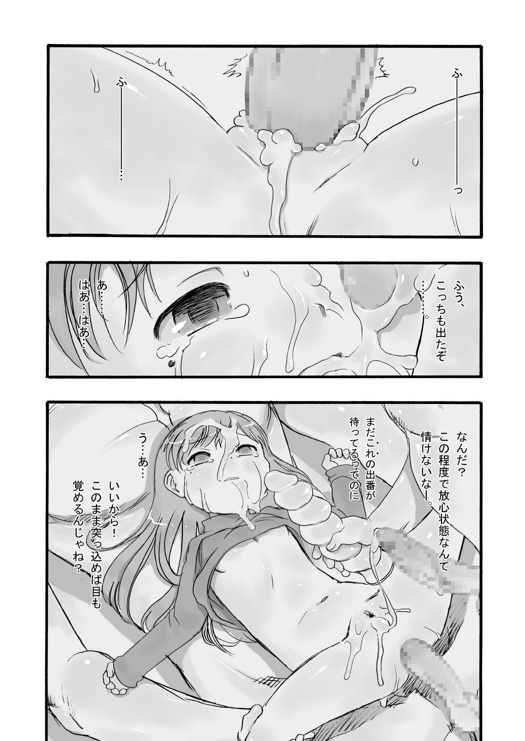 [P.A. Project (Teruki Kuma)] re-Live #01 [Digital] page 18 full