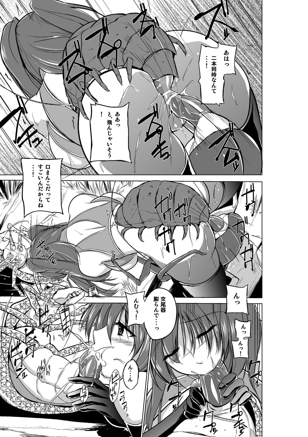 [Tiba-Santi] Dungeon Travelers - Tamaki no Himegoto (ToHeart2 Dungeon Travelers) [Digital] page 17 full