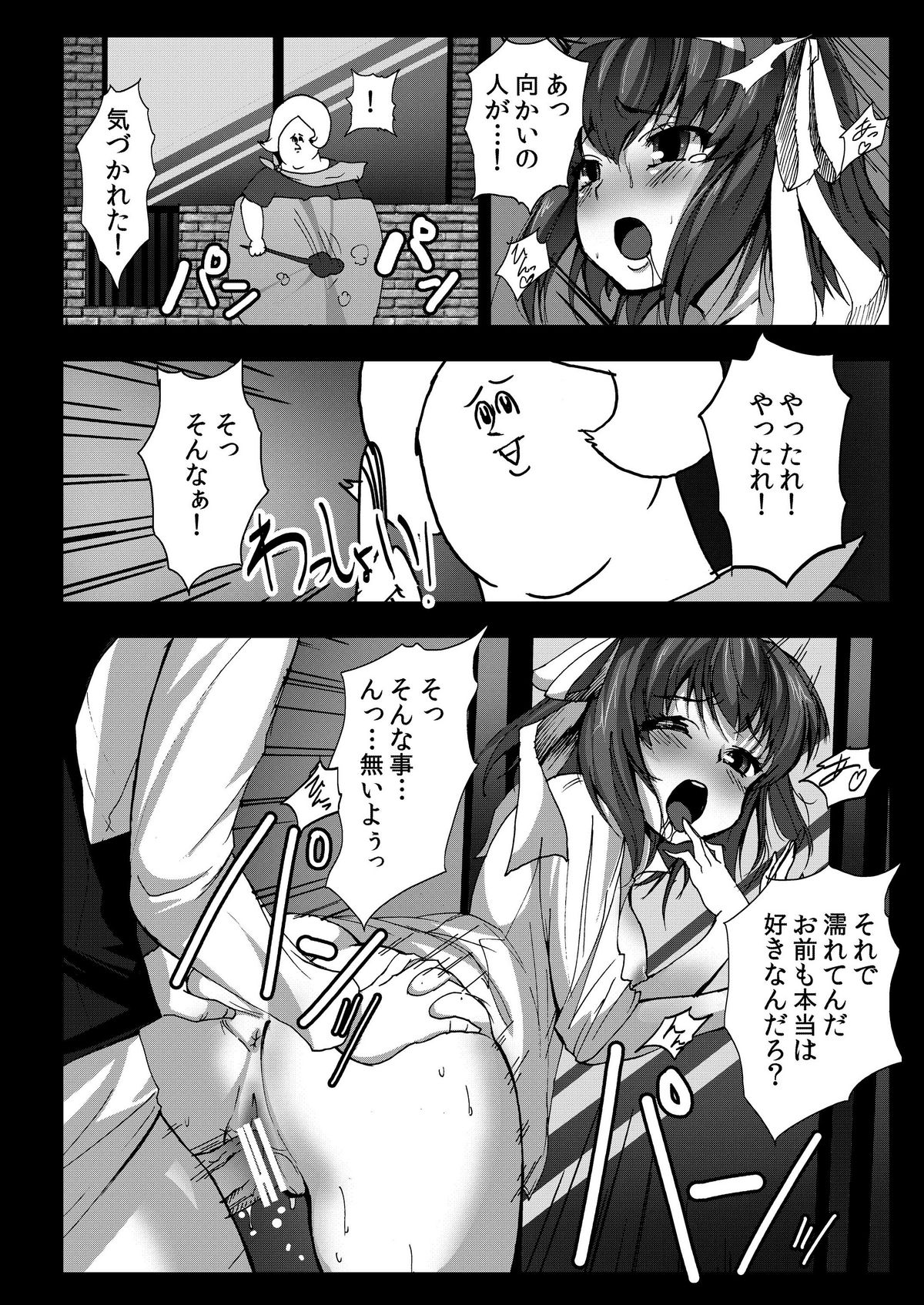 [Kowareta Radio (Herokey)] Kyaku no Iu Koto wo Kikinasai! (Papa no Iu Koto wo Kikinasai!) [Digital] page 22 full