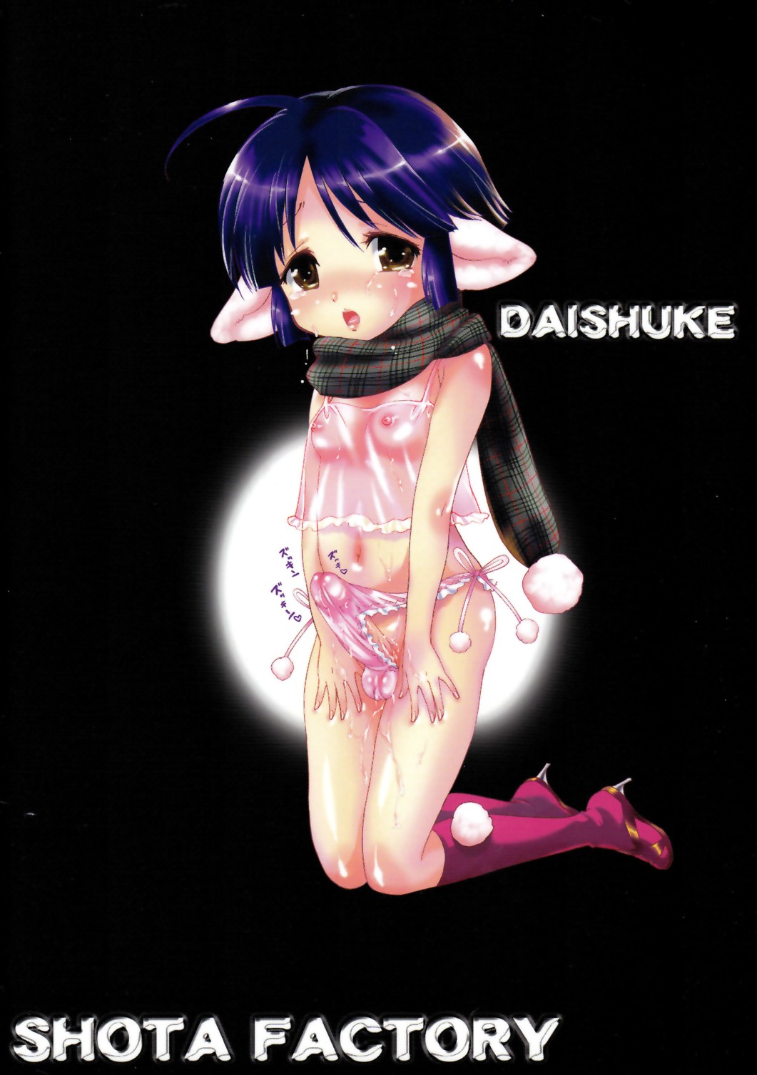 (C78) [Shota Factory (Mizukami Ran)] Shotanko! Yanchakko Hen page 2 full