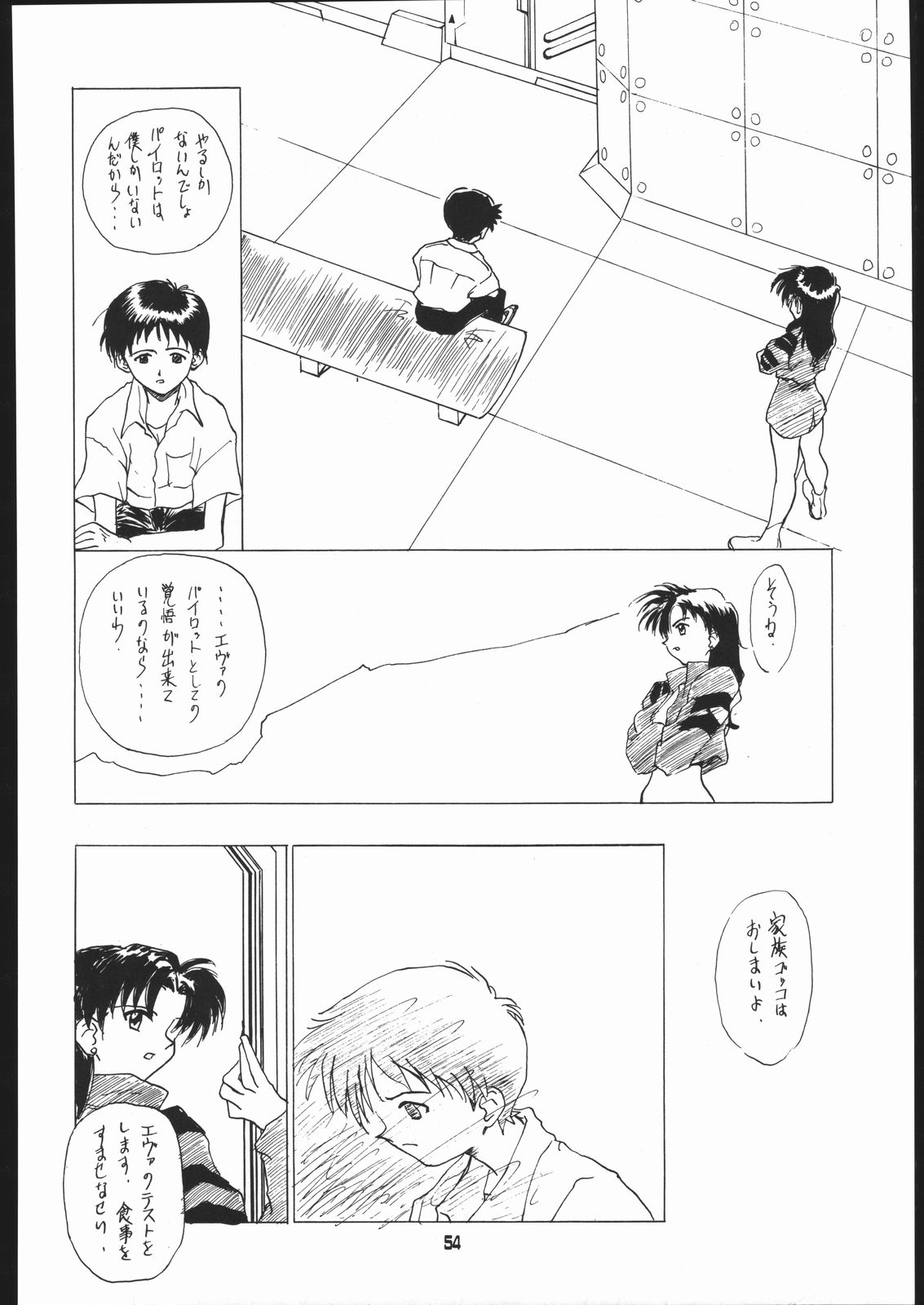 (C49) [Ryokan Hanamura (Various)] Ryokan Hanamura Benisuzaku no Ma (Neon Genesis Evangelion, Kaitou Saint Tail) [Incomplete] page 53 full
