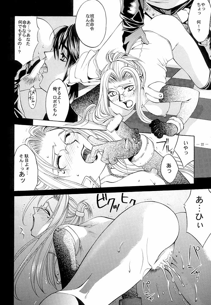 (C56) [K.S. Ozaki] G-SHOCK Vol.VIII (Final Fantasy VIII) page 19 full