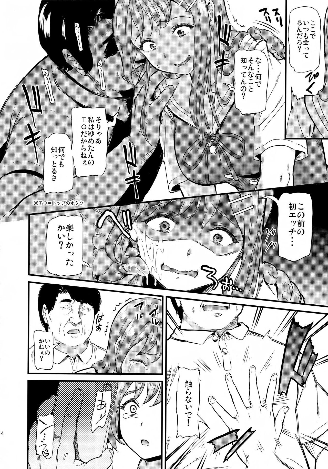 (C96) [Dai 6 Kichi (Kichirock)] Oshitsuke page 13 full