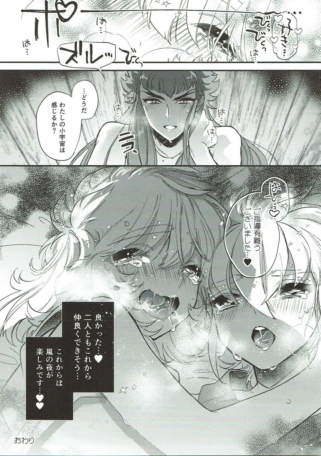 (C91) [Ne. (Shiromitsu Daiya)] Seiiki ni Semen Shinkou ga Aru Sekai no Hyouga (Saint Seiya) page 24 full