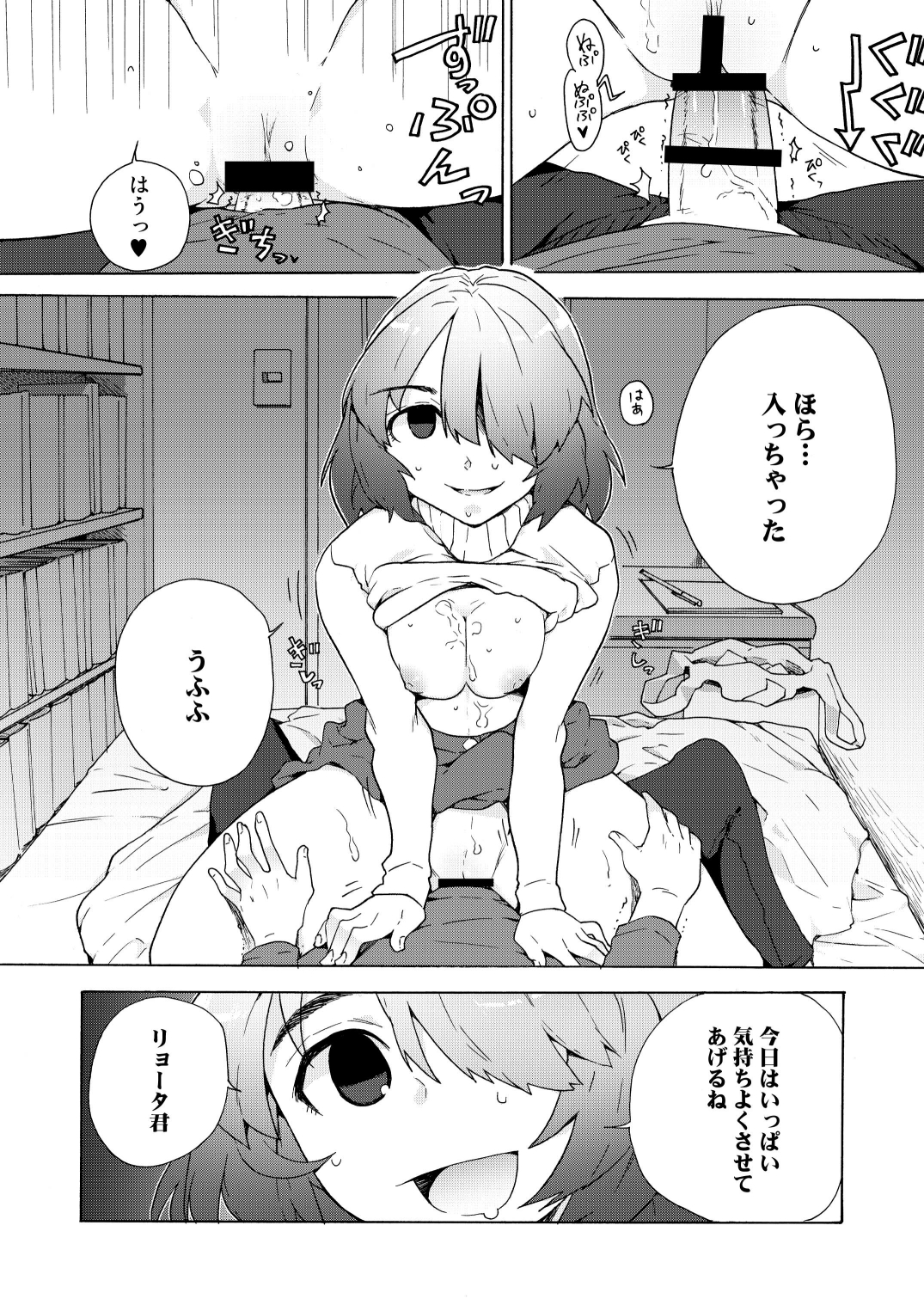 [Tiramisu (Kari)] Boku no Kanojo wa Kageki!? [Digital] page 22 full