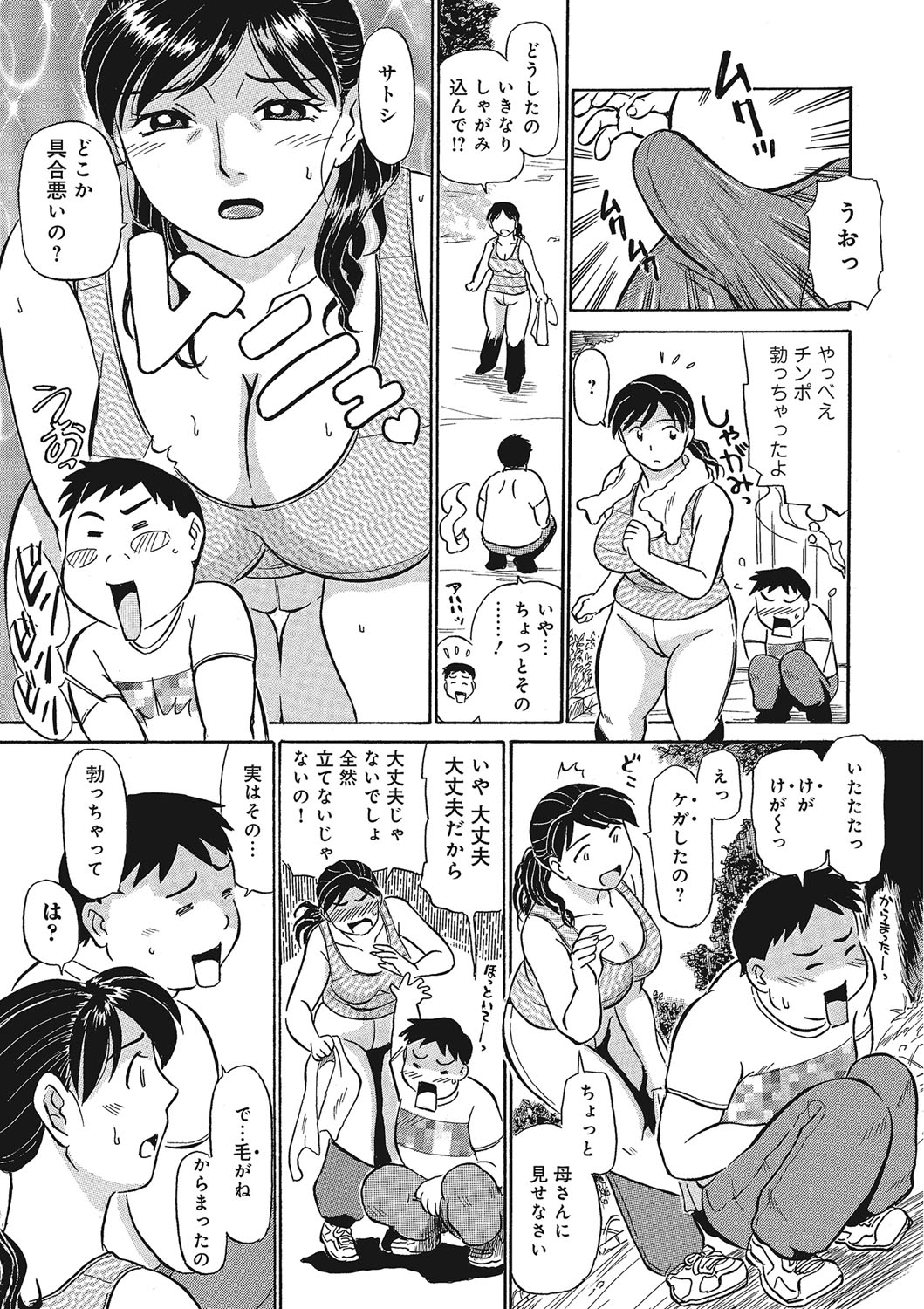 [Fujisawa Tatsurou] Jukujobo no Biniku ni Meromero [Digital] page 6 full