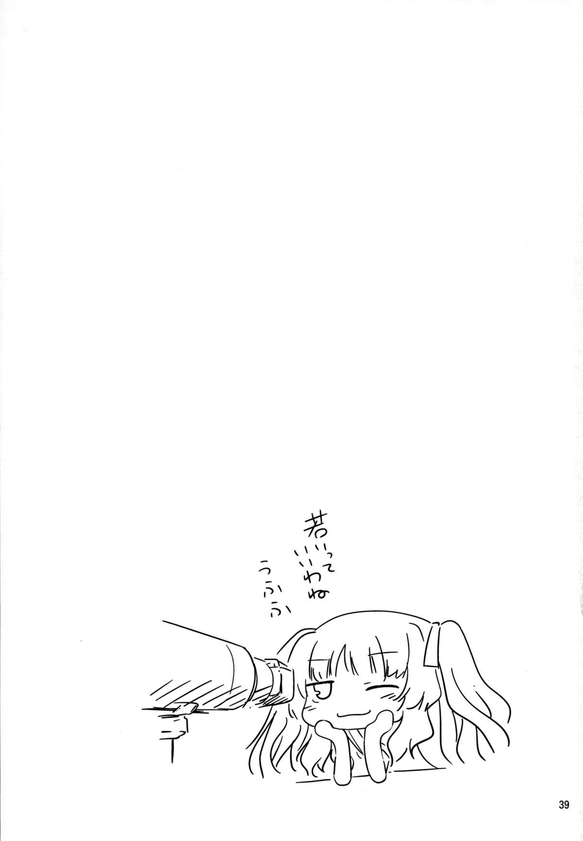 (COMIC1☆6) [Kikurage-ya (Kikurage)] Senpai wa Sugokatta!! (Ano Natsu de Matteru) page 40 full