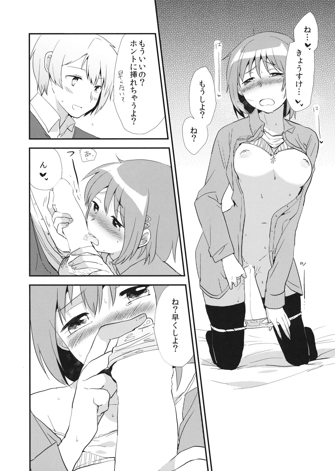 (C87) [DSO (Momoko)] placebo (Puella Magi Madoka Magica) page 7 full