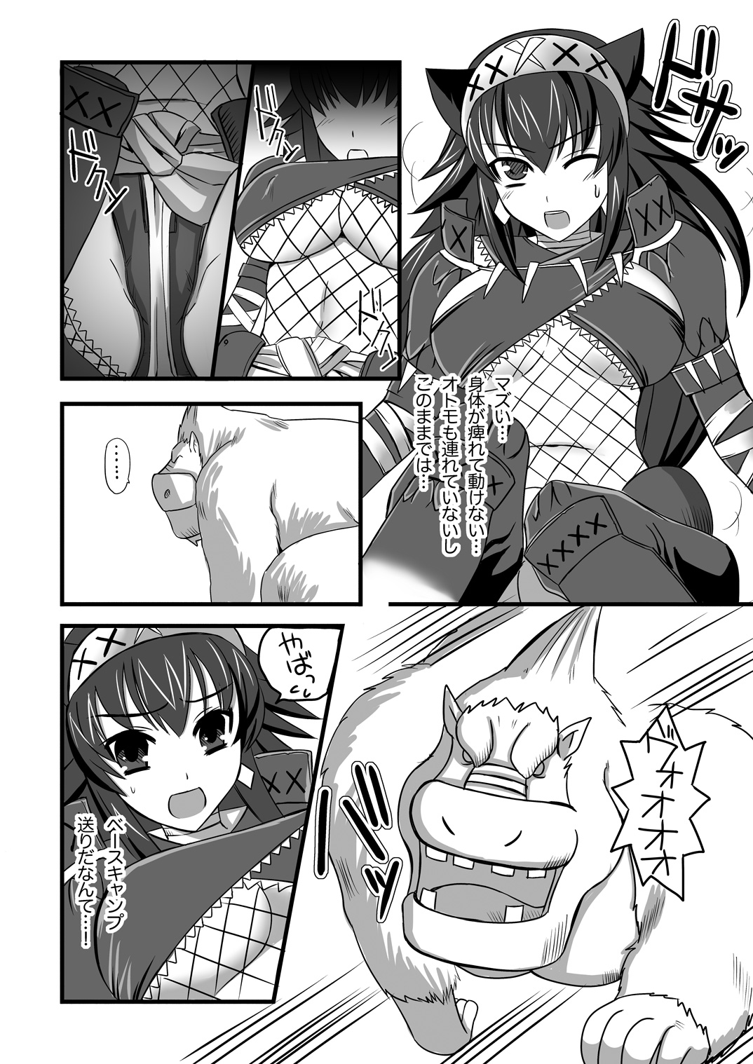 (C76) [Chococornet (Tenro Aya)] Narga Musume to Toumoujuu (Monster Hunter) page 6 full