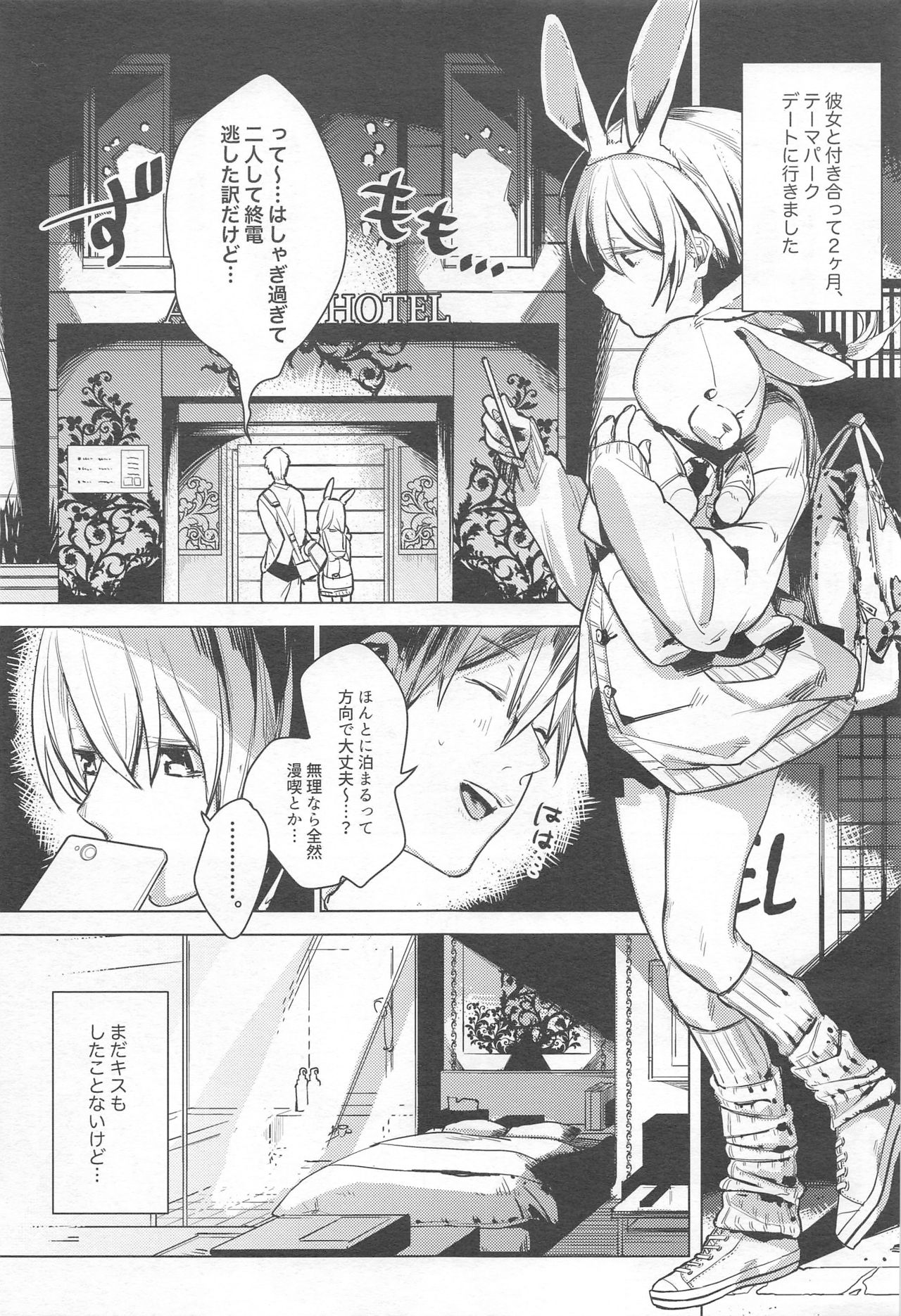 (COMITIA128) [Nino_izm (2no.)] Jidori Kanojo page 2 full