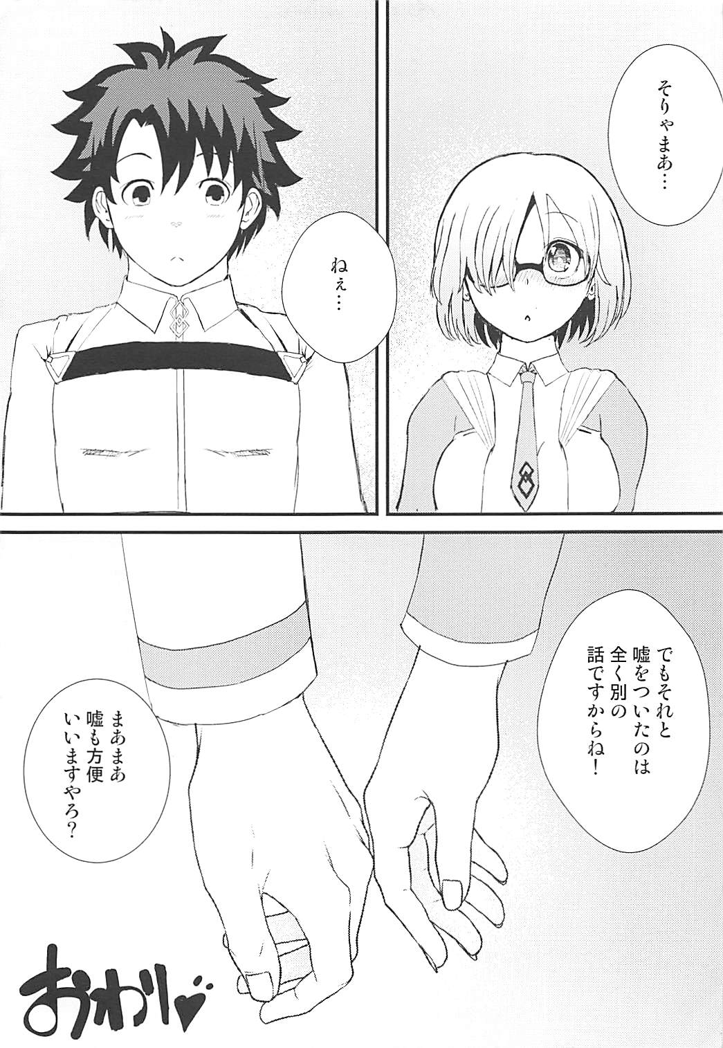 (C93) [Palm Sunday (Leli)] Mash to Tokoton H Suru Hon (Fate/Grand Order) page 25 full