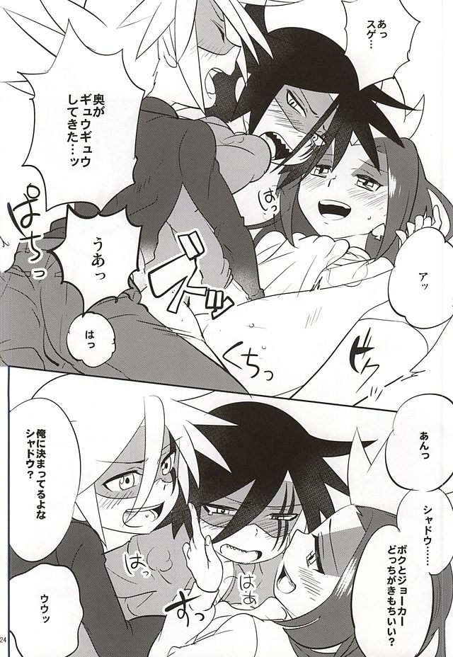 (Shota Scratch SP3) [Moudou (Kiritan)] J×S×S (Kaitou Joker) page 22 full