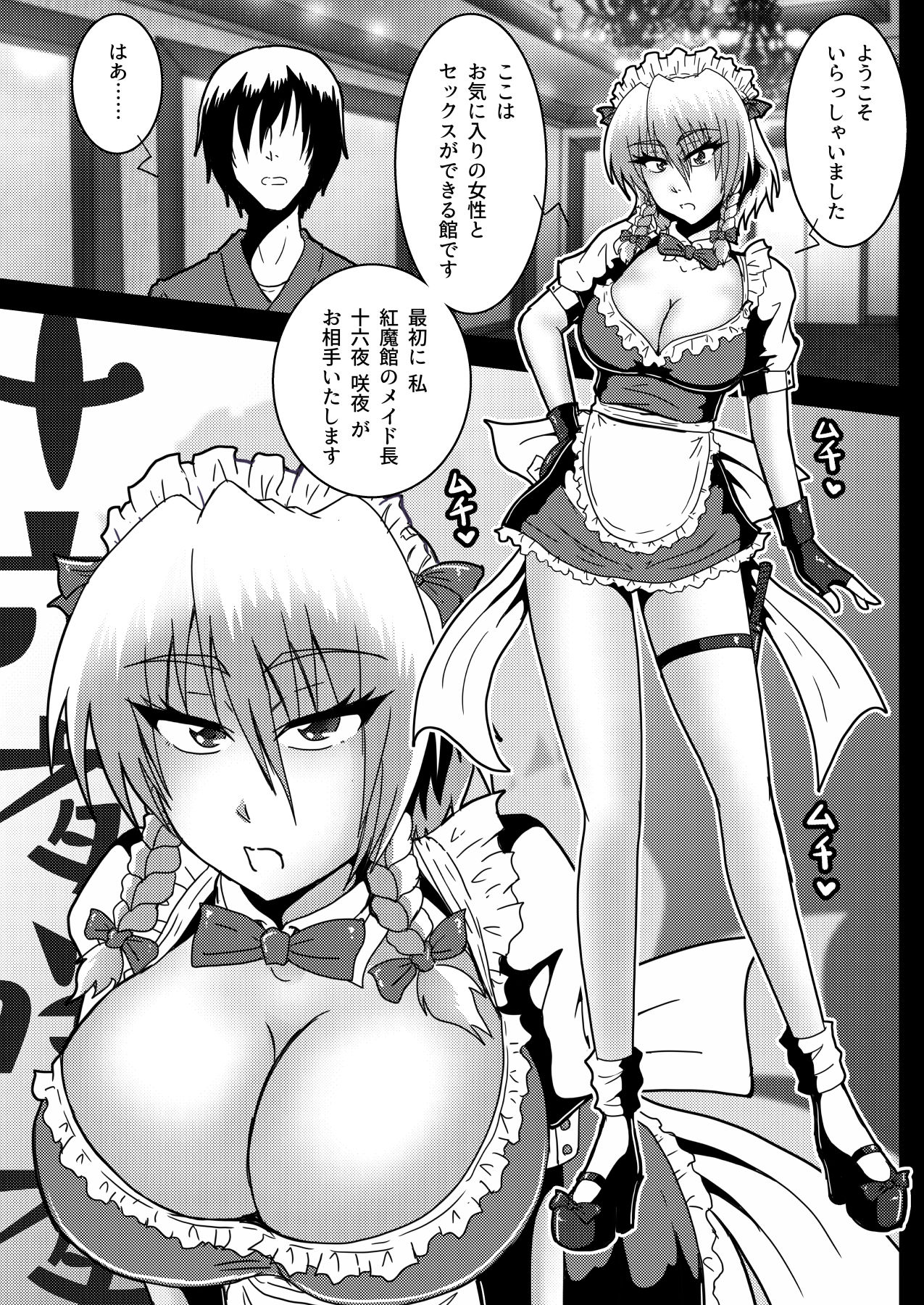 [Wagarashiya (Tasuro Kuzuha)] Gensoukyou no 5-nin no Josei to Ecchi Suru Koto ni Narimashita (Touhou Project) [Digital] page 4 full