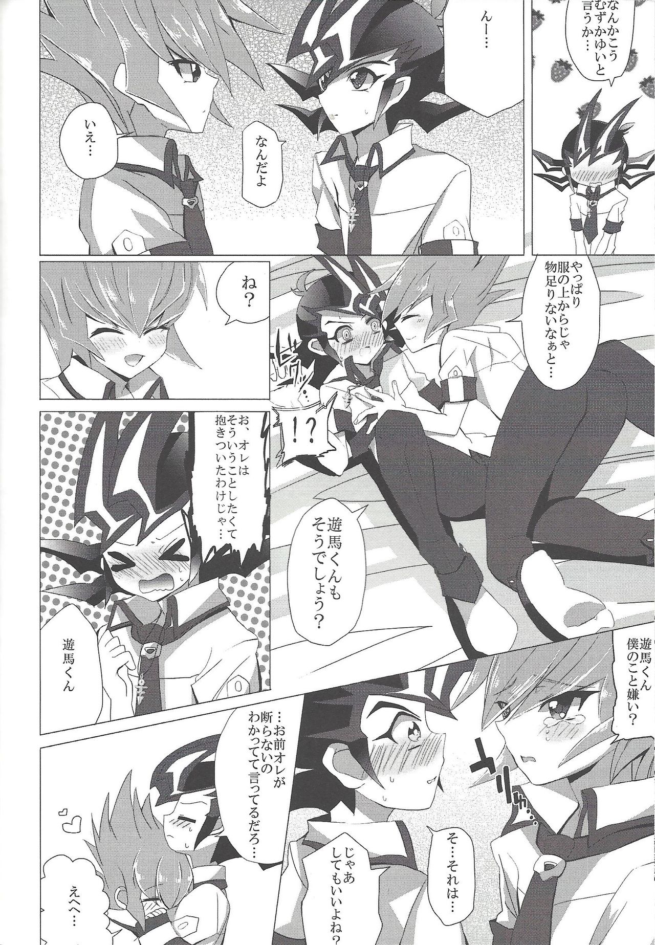 [Afternoon! (Various)] Over ray you!! (Yu-Gi-Oh! Zexal) page 29 full