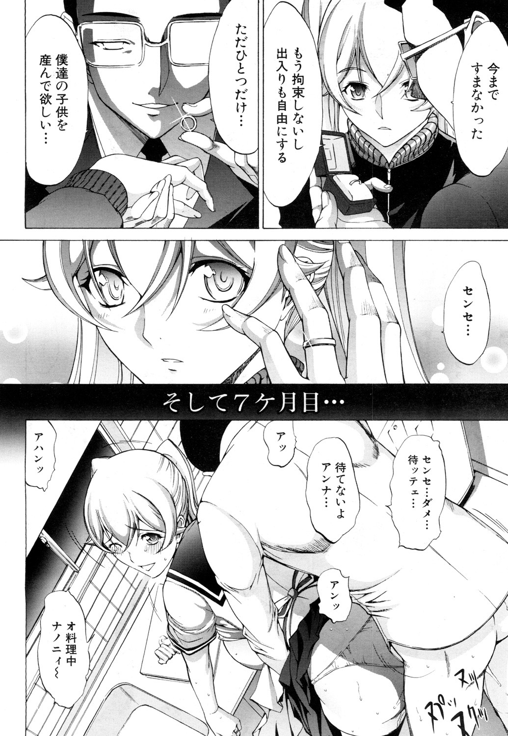 COMIC Mugen Tensei 2019-03 [Digital] page 53 full