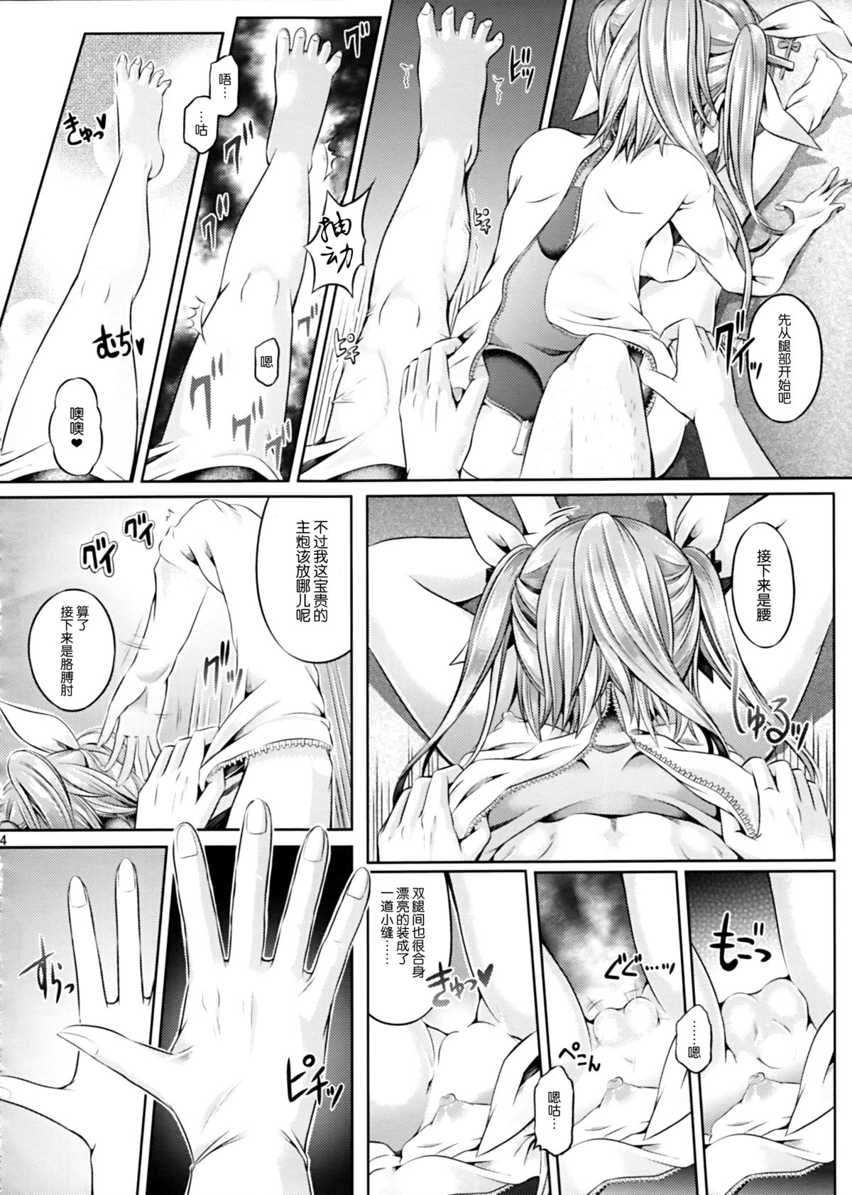 (CSP6) [Dschinghis Khan no Tamanegi wa Ore no Yome (Taniguchi-san)] KawaColle 1.5 (Kantai Collection -KanColle-) [Chinese] [无毒汉化组] page 6 full