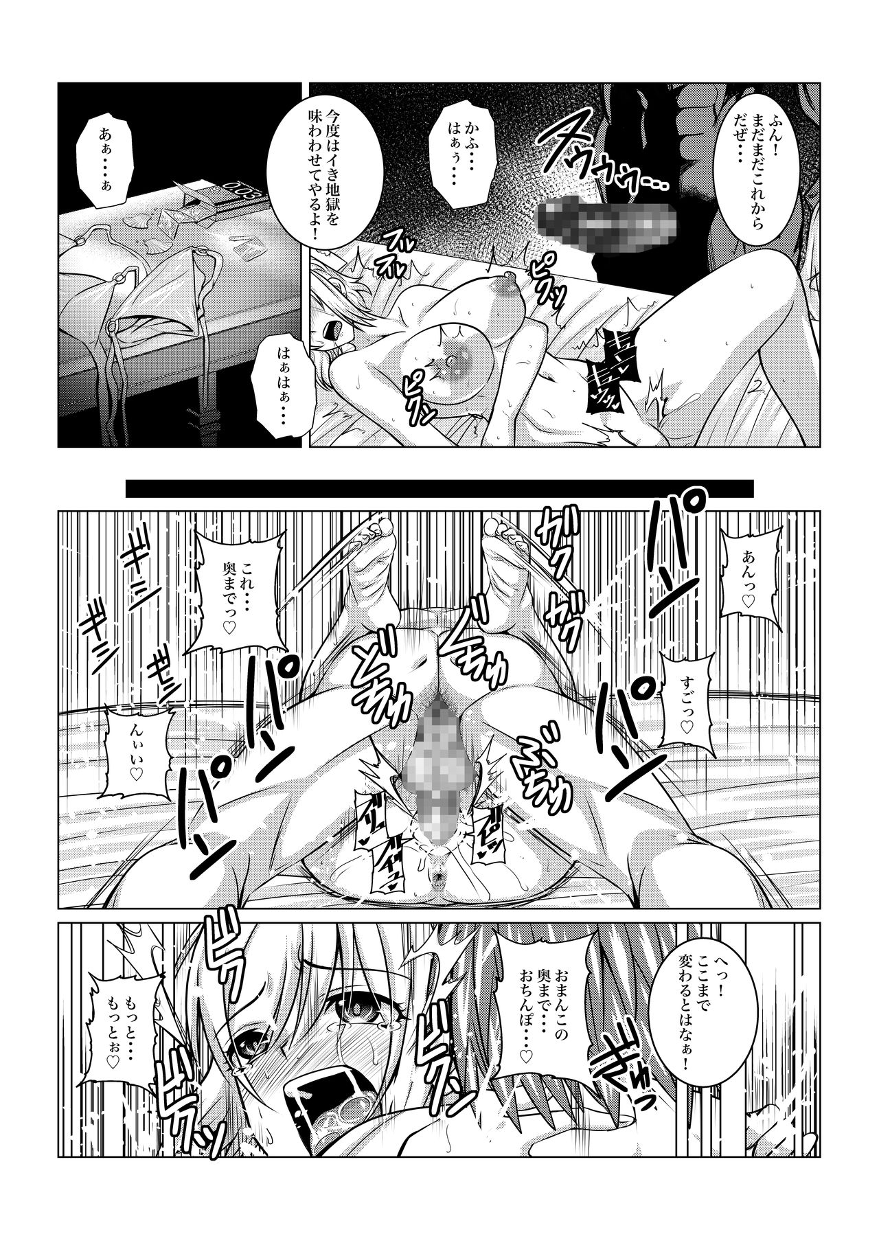 [Fuwa Fuwa Pinkchan] Gekka Midarezaki - Gaiden - (Tales of Vesperia) page 29 full