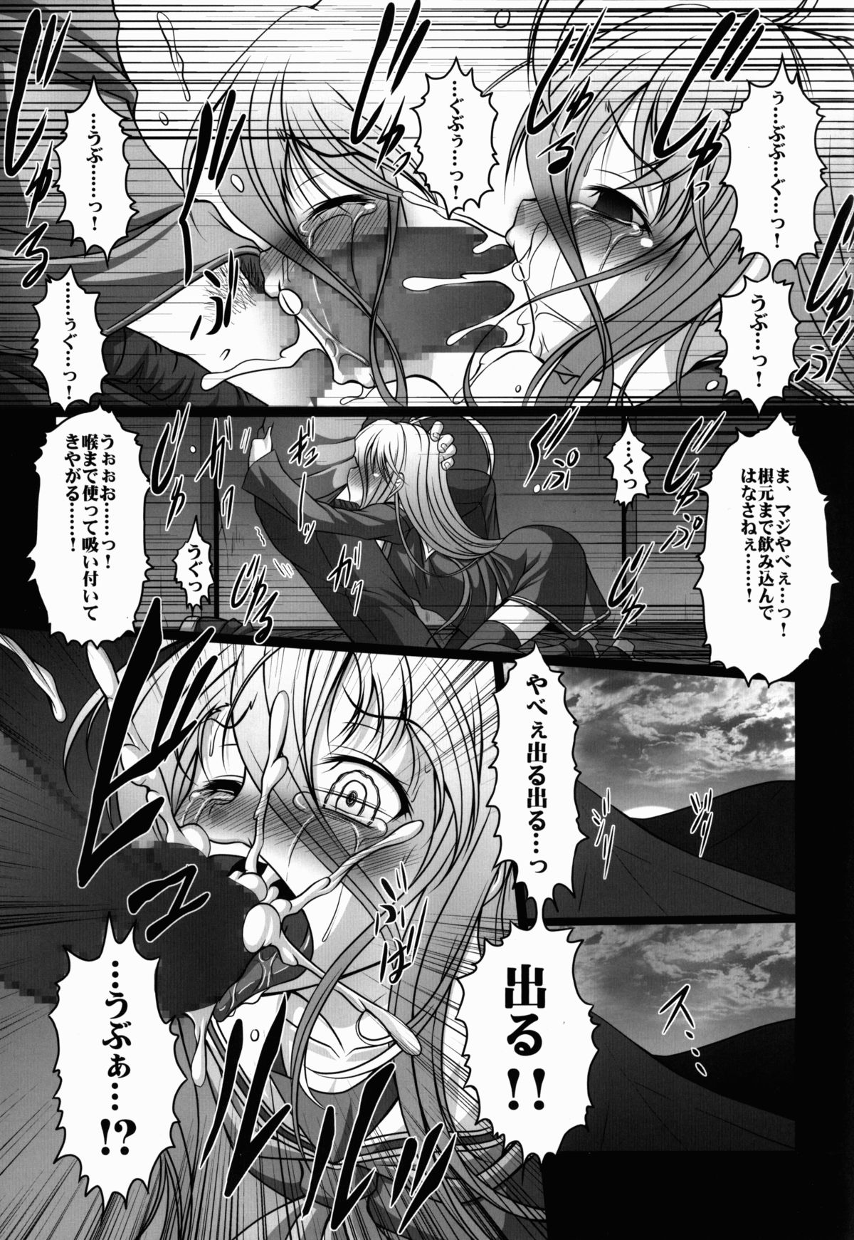 (C86) [AMAGI AN IRONWORKS (Ebisu)] HOBBY`S BLOCK!! 19 (No Game No Life) page 9 full