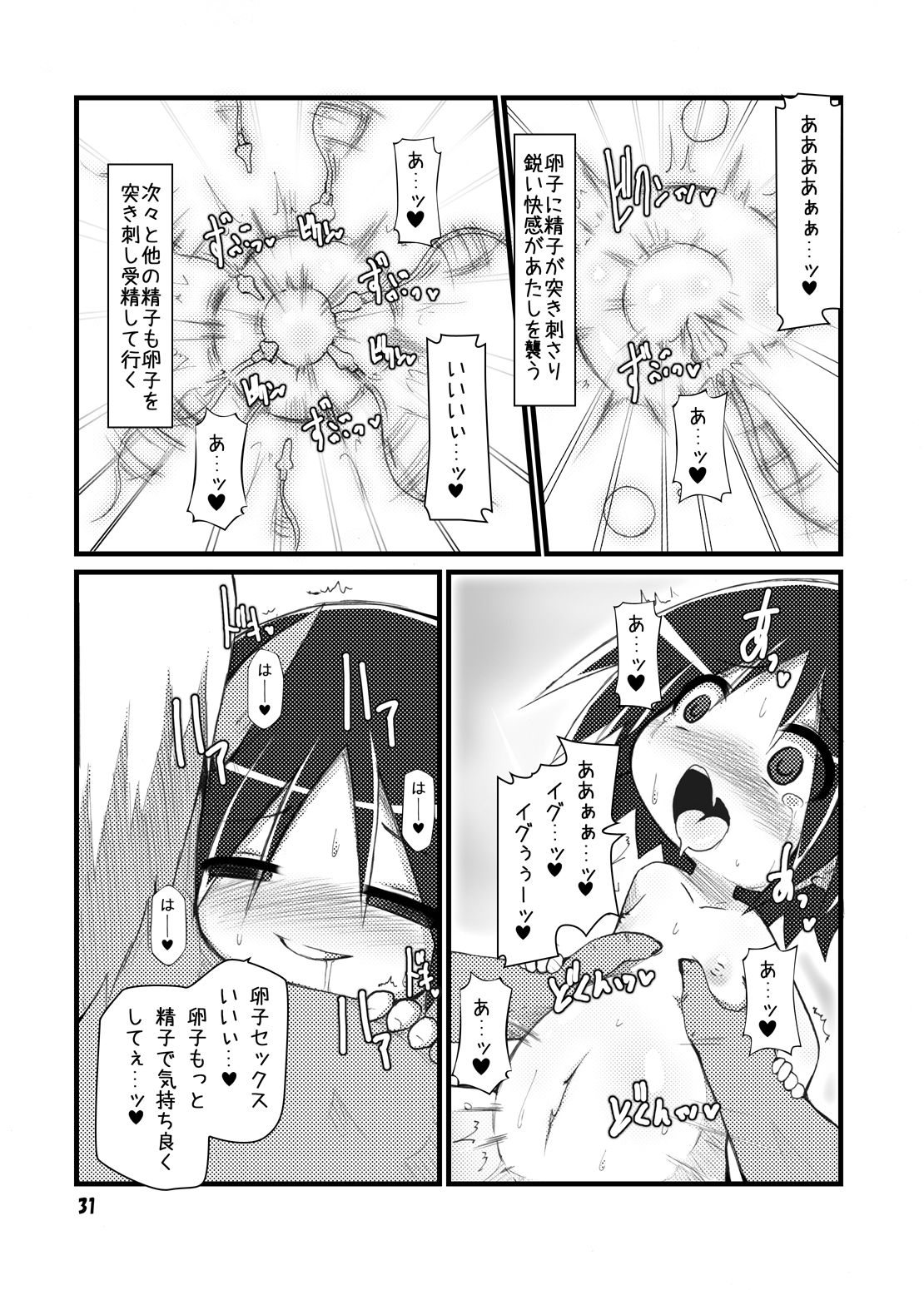 [Hakujira Uminekodan (Shimuu)] Ishu Jusei Kaikan [Digital] page 29 full