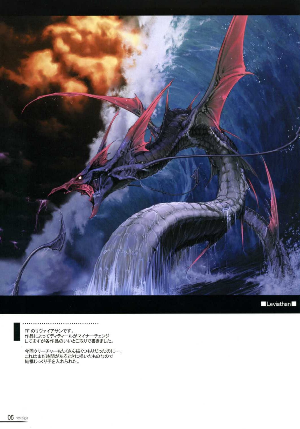 [Left side] nostalgia page 3 full
