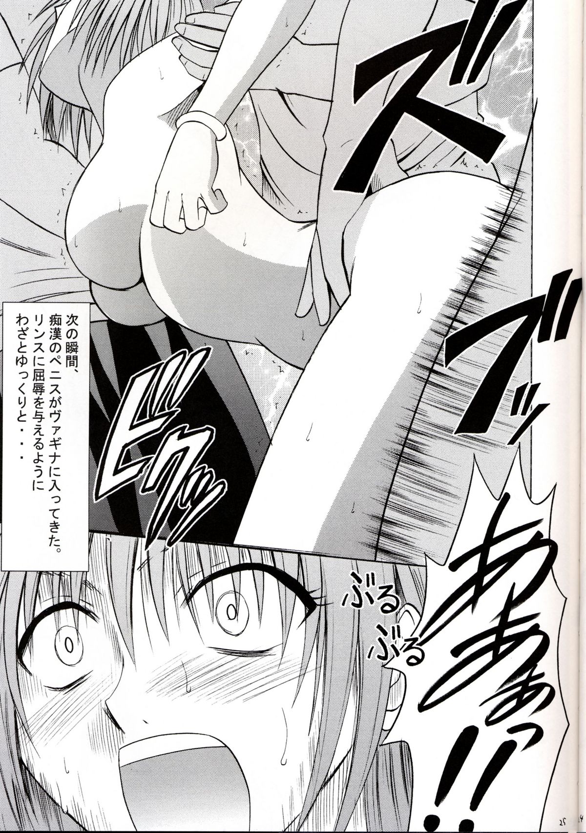 [Crimson Comics] Suiren Hanabira (Black Cat) (high res)(first story only) page 21 full