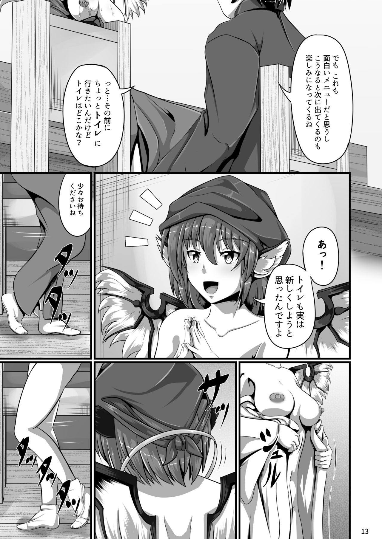 [Saikaihatsu (Rakuria)] Touhou Saimin Emaki Sono San (Touhou Project) [Digital] page 13 full