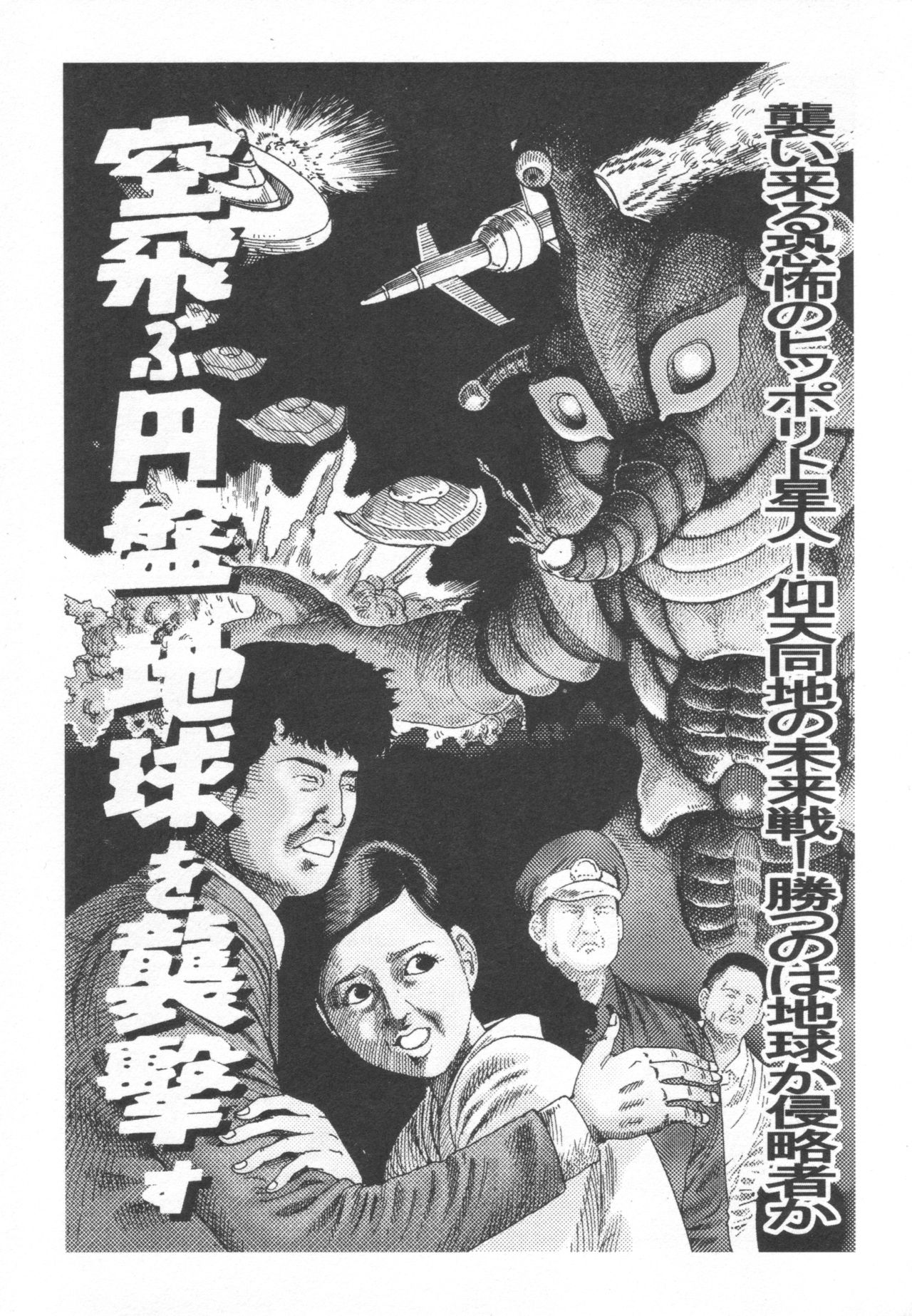 [Kago Shintarou] Black Theater Obaa-chan ga Shitai Kusai yo page 128 full