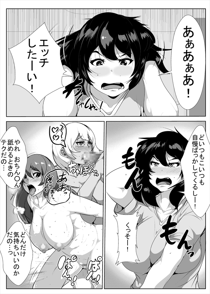 [AKYS Honpo] Sex ni dada Hamari suru Ane to Otouto [Digital] page 2 full