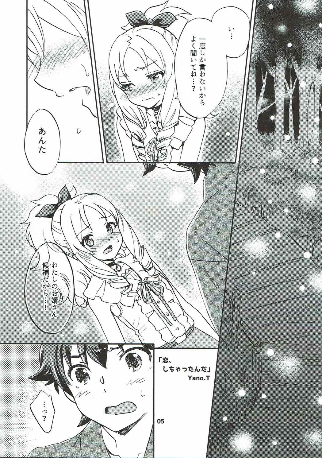 (C92) [SUKAPON-DO (Kagawa Tomonobu, Yano Takumi)] Motto! Elf Sensei (Eromanga Sensei) page 4 full