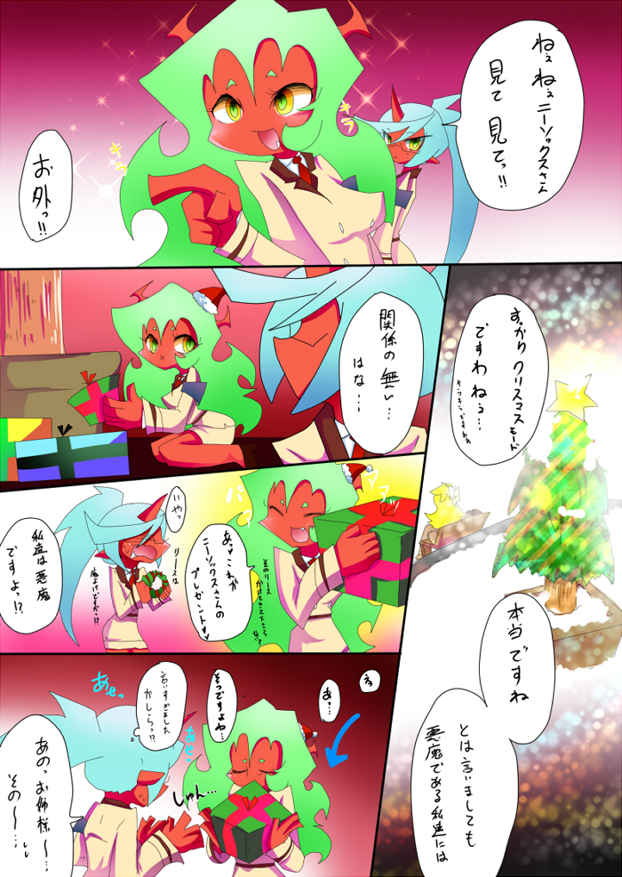 Demon's Christmas (CENSORED) page 5 full