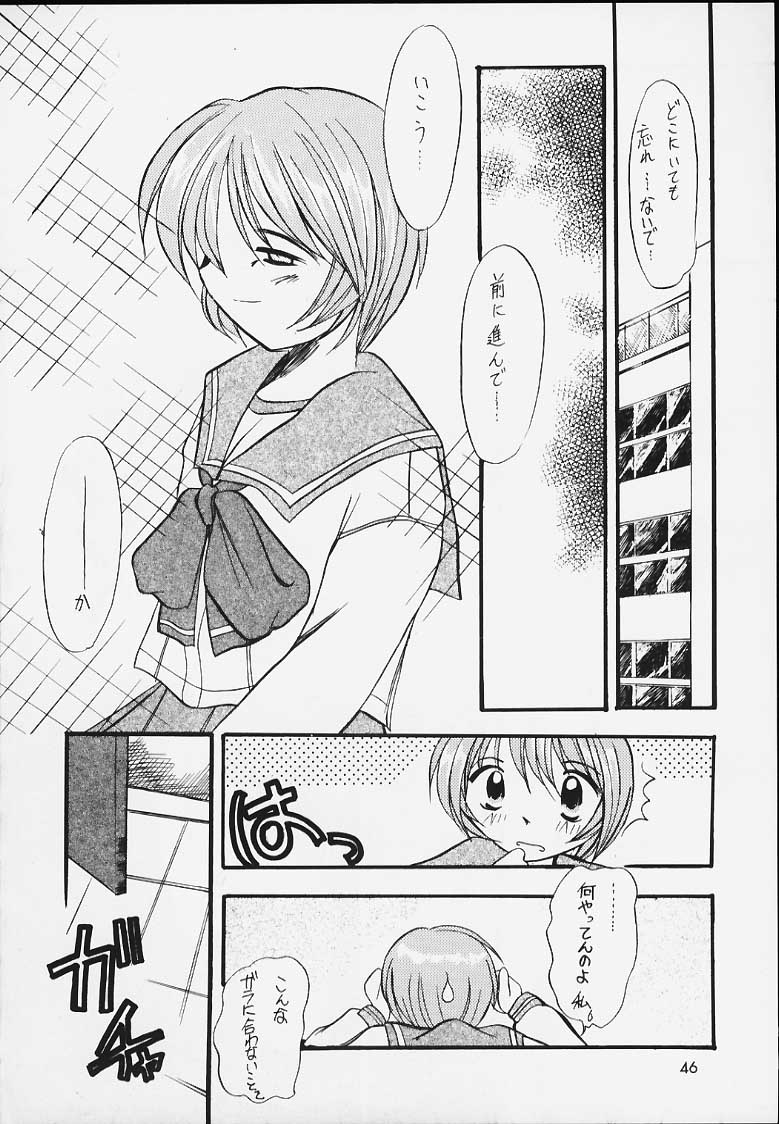 (Tokimeki Party Sensation 5) [Unaginobori (Various)] Extra (To Heart) page 44 full