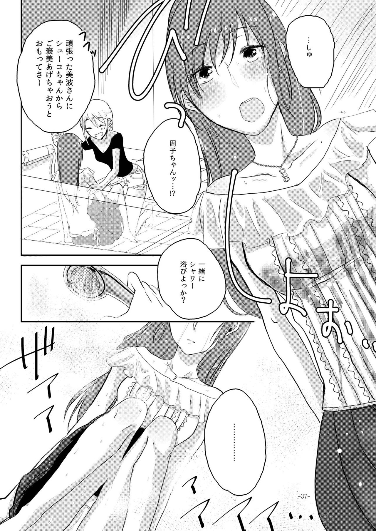 [Yuribatake Bokujou (Kon)] obsessed01_1.5_02 (THE IDOLM@STER CINDERELLA GIRLS) [Digital] page 75 full