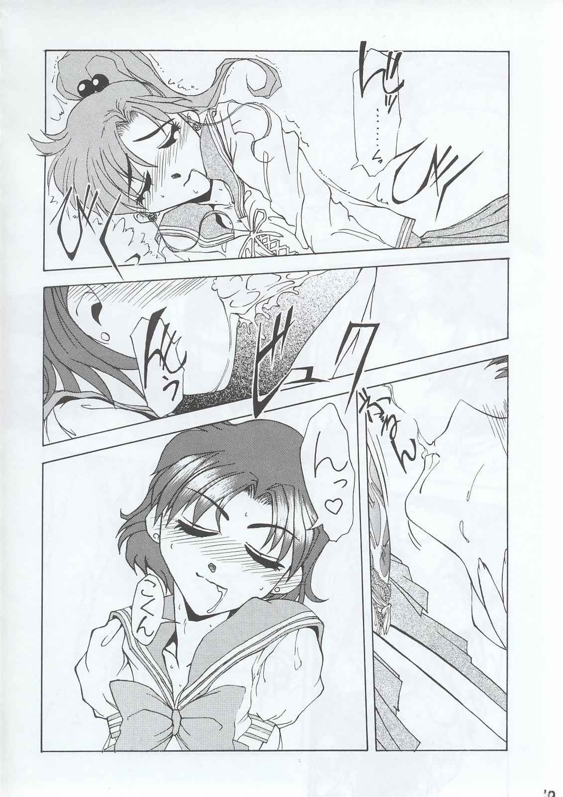 (C63) [Fresnel Lens (Hirano Kana)] Sai (Bishoujo Senshi Sailor Moon, Sentimental Graffiti, Martian Successor Nadesico) page 9 full