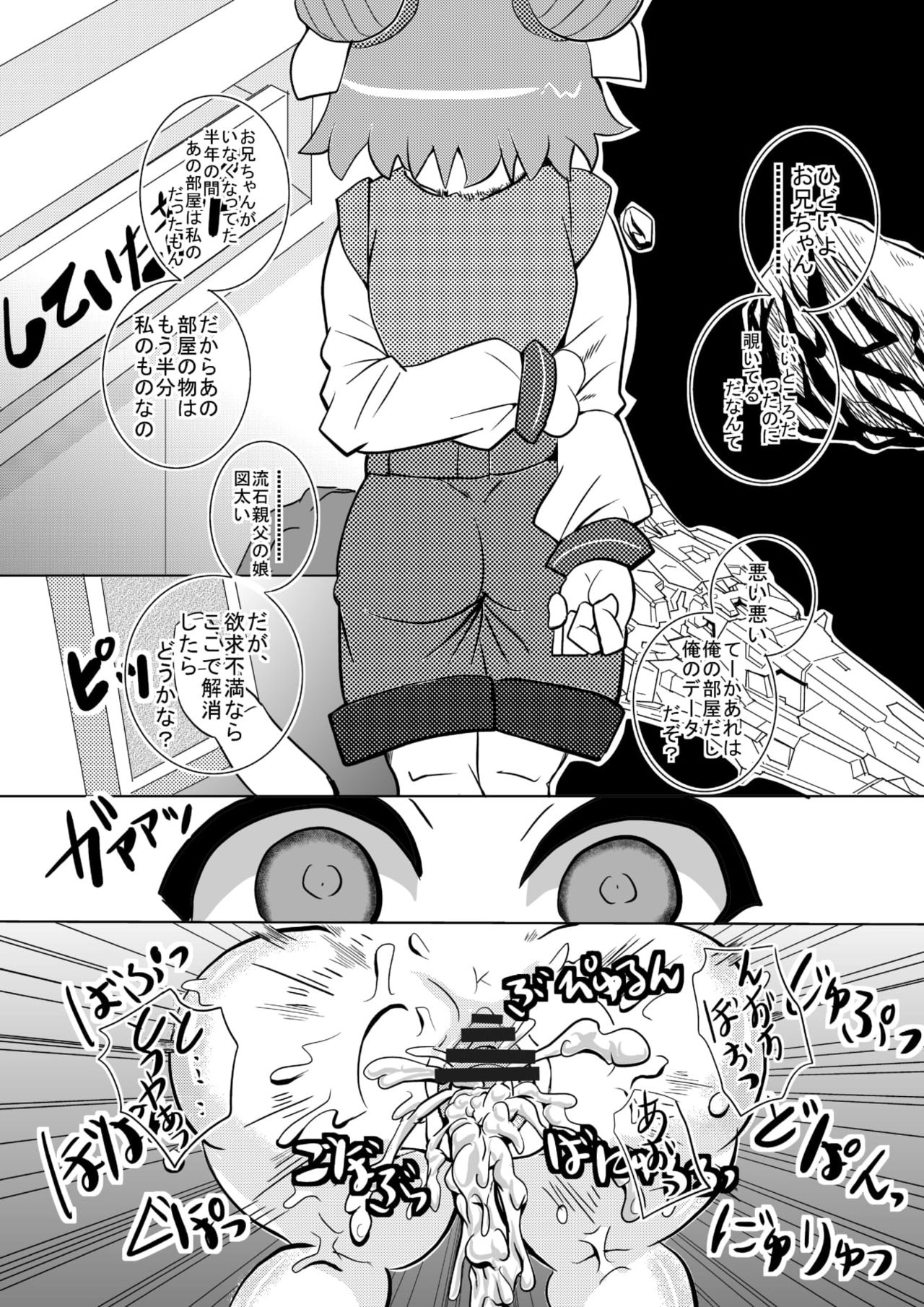 [Seishimentai (Syouryuupen)] Mentagoko OE (Super Robot Taisen) page 22 full