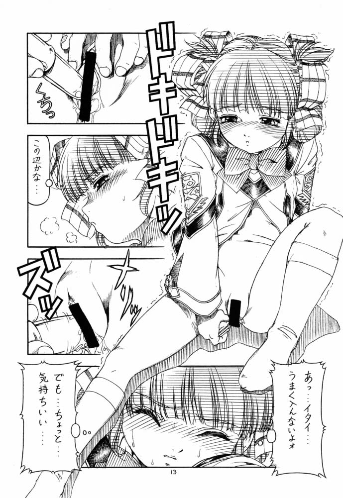 (C61) [Toraya (ITOYOKO)] GPM.XXX 4 Junjou Kouka Sakusen (Gunparade March) page 13 full