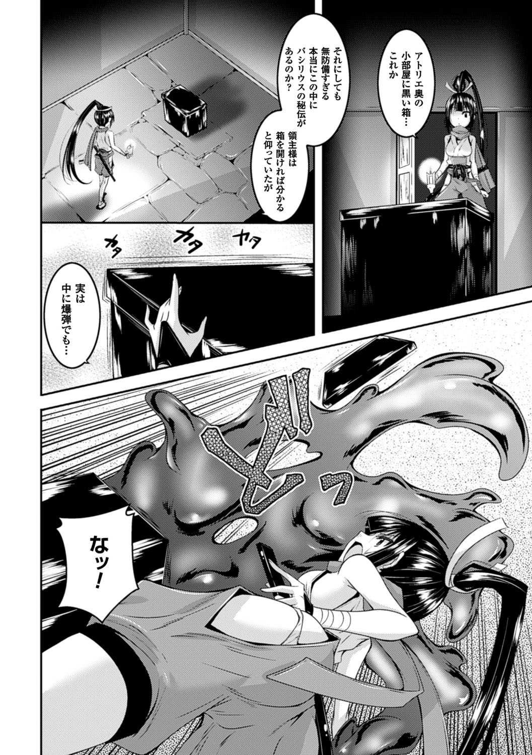 [Fumihiro] Kegareta Shokushu wa Kesshite Kanojo o Nogasanai - Tainted tentacles never make her free [Digital] page 152 full