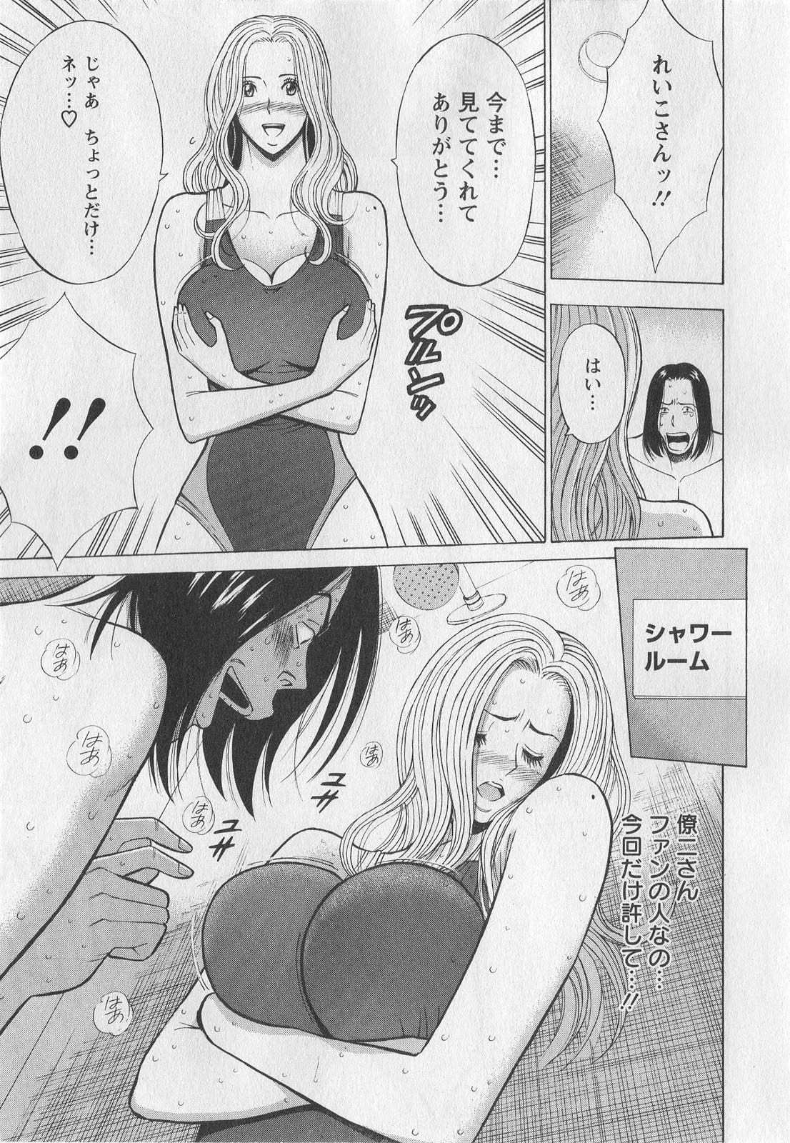 [Nagashima Chosuke] Okusama wa Netoa!! - The Madam Is A Net Idol page 20 full