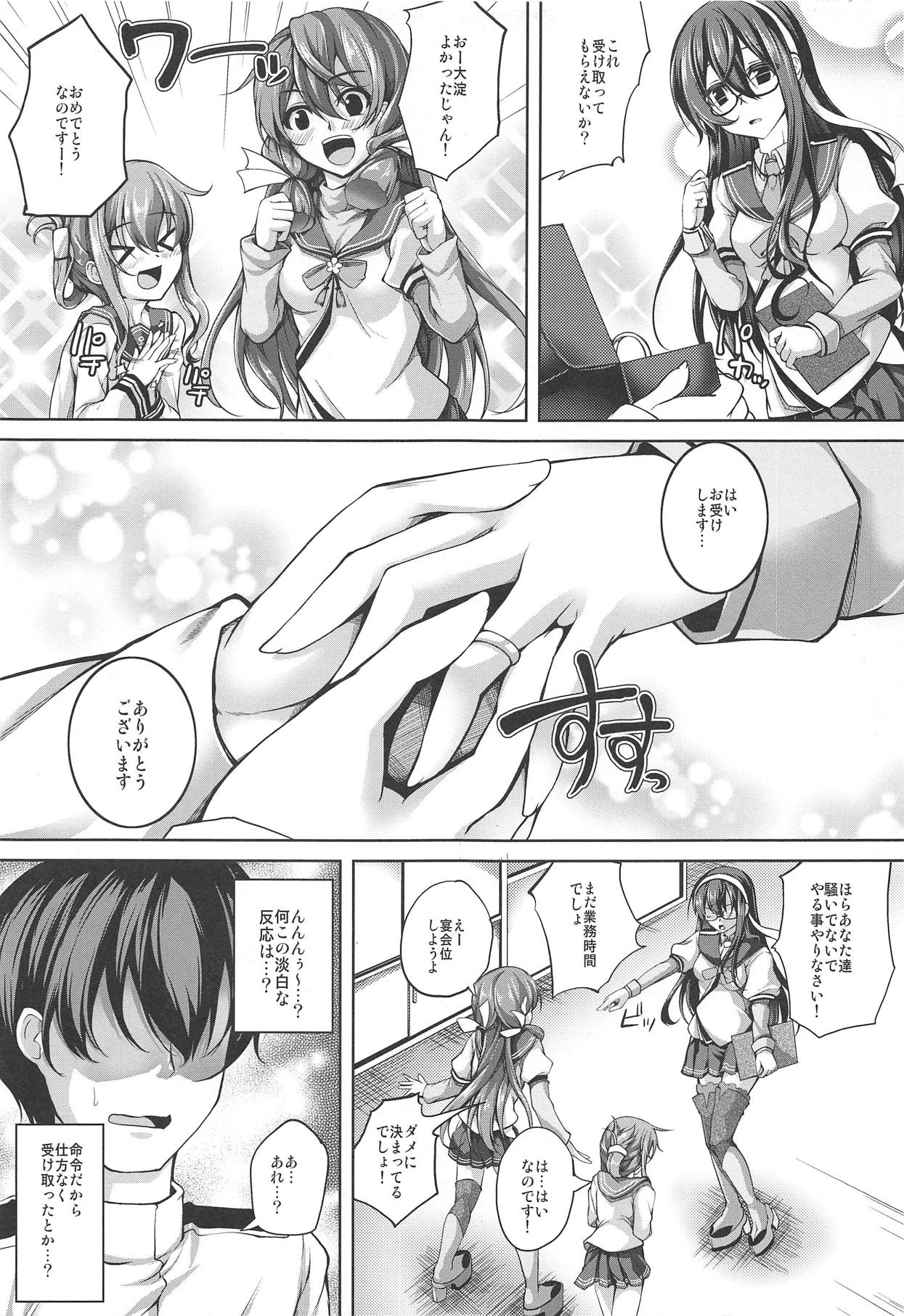 (C95) [Ajisaihuumitei (Maineko Ruru)] Ooyodo-san no Aisare Seikatsu (Koiiro Moyou 22) (Kantai Collection -KanColle-) page 4 full