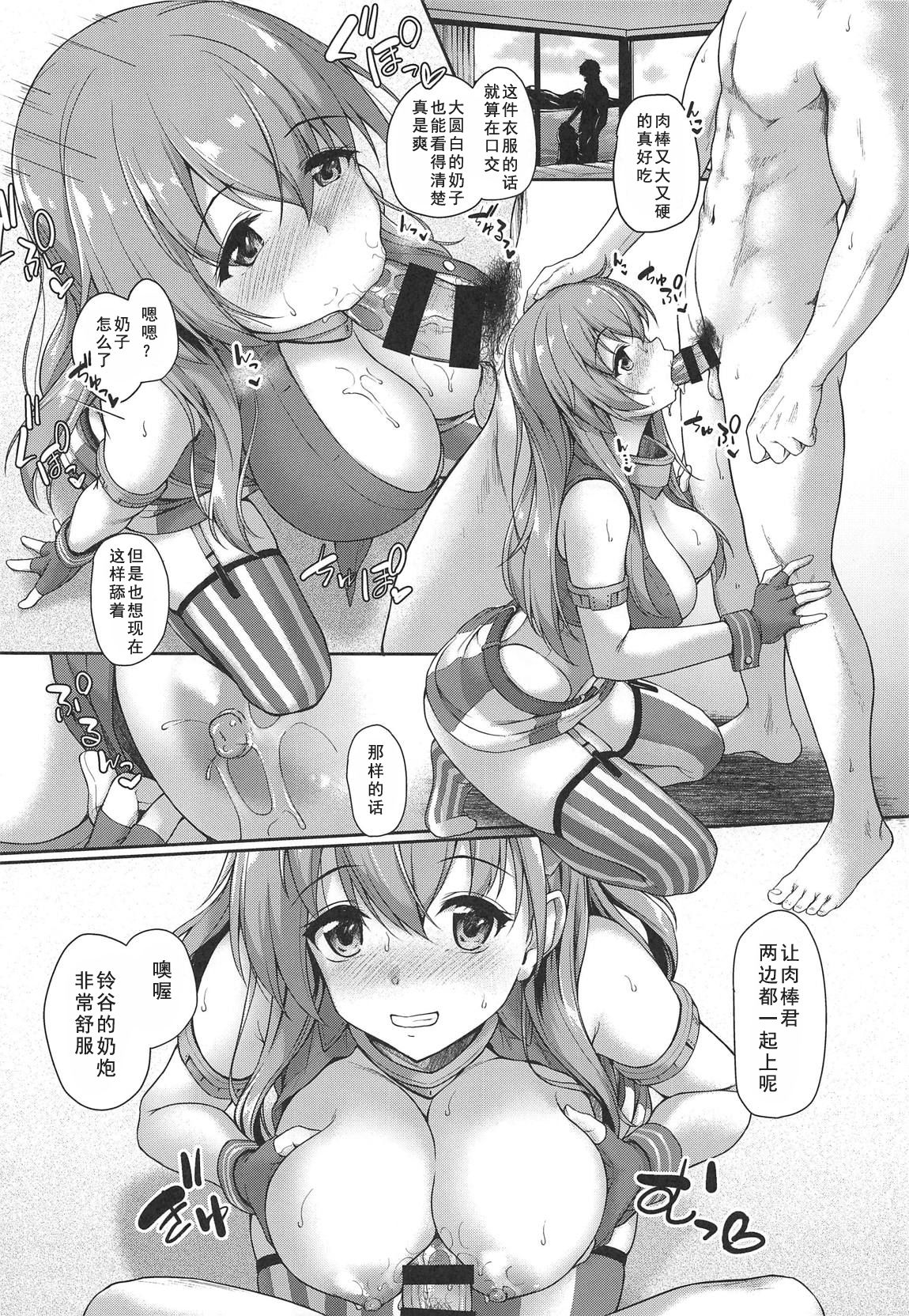 (C96) [Yusaritsukata (Awayume)] Suzuya to Cos Resort! (Kantai Collection -KanColle-) [Chinese] [如月響子汉化组] page 22 full