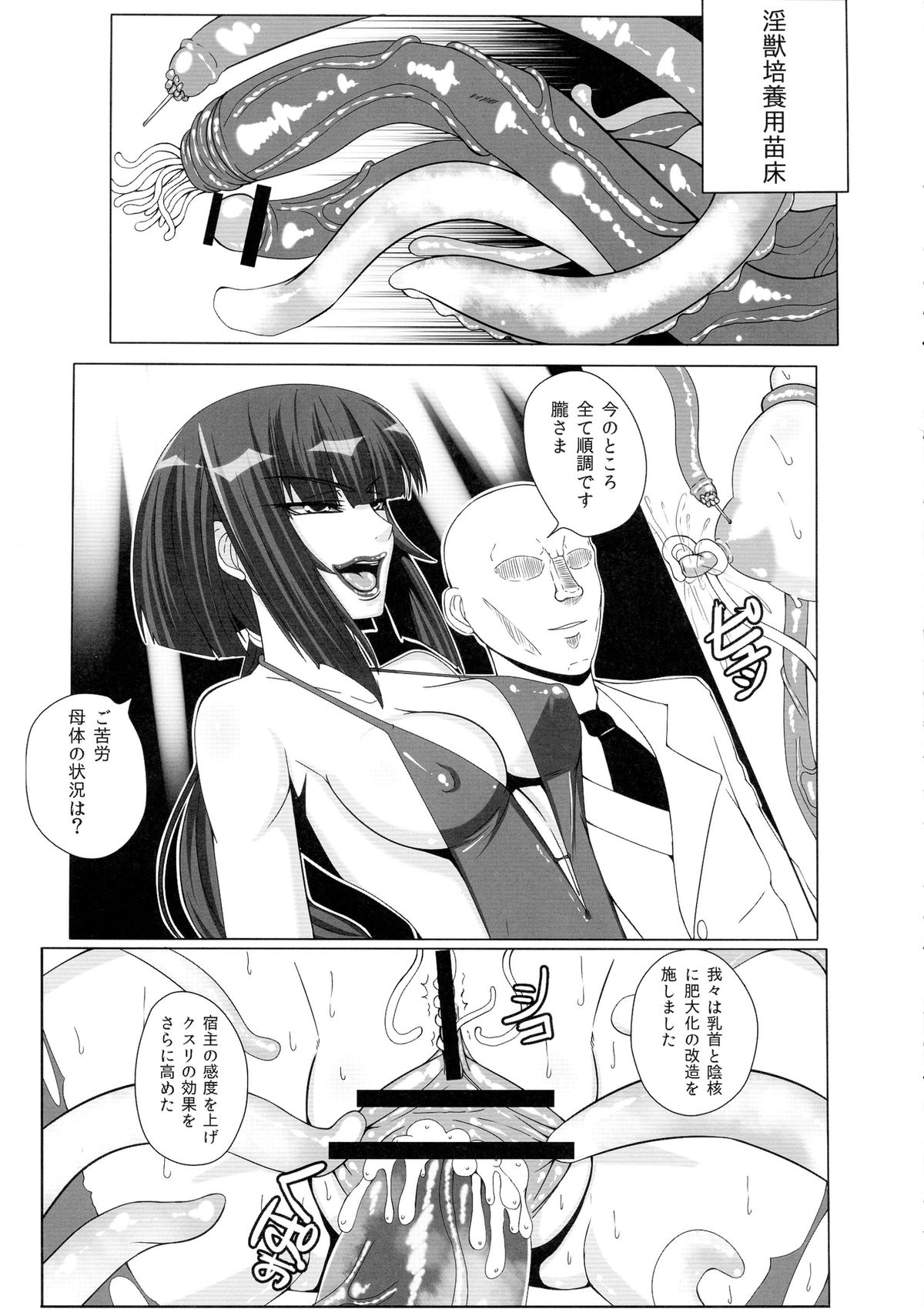 (CT24) [R.c.W.d] Yami ni Otsu Kunoichi-tachi Second (Taimanin Asagi) page 25 full